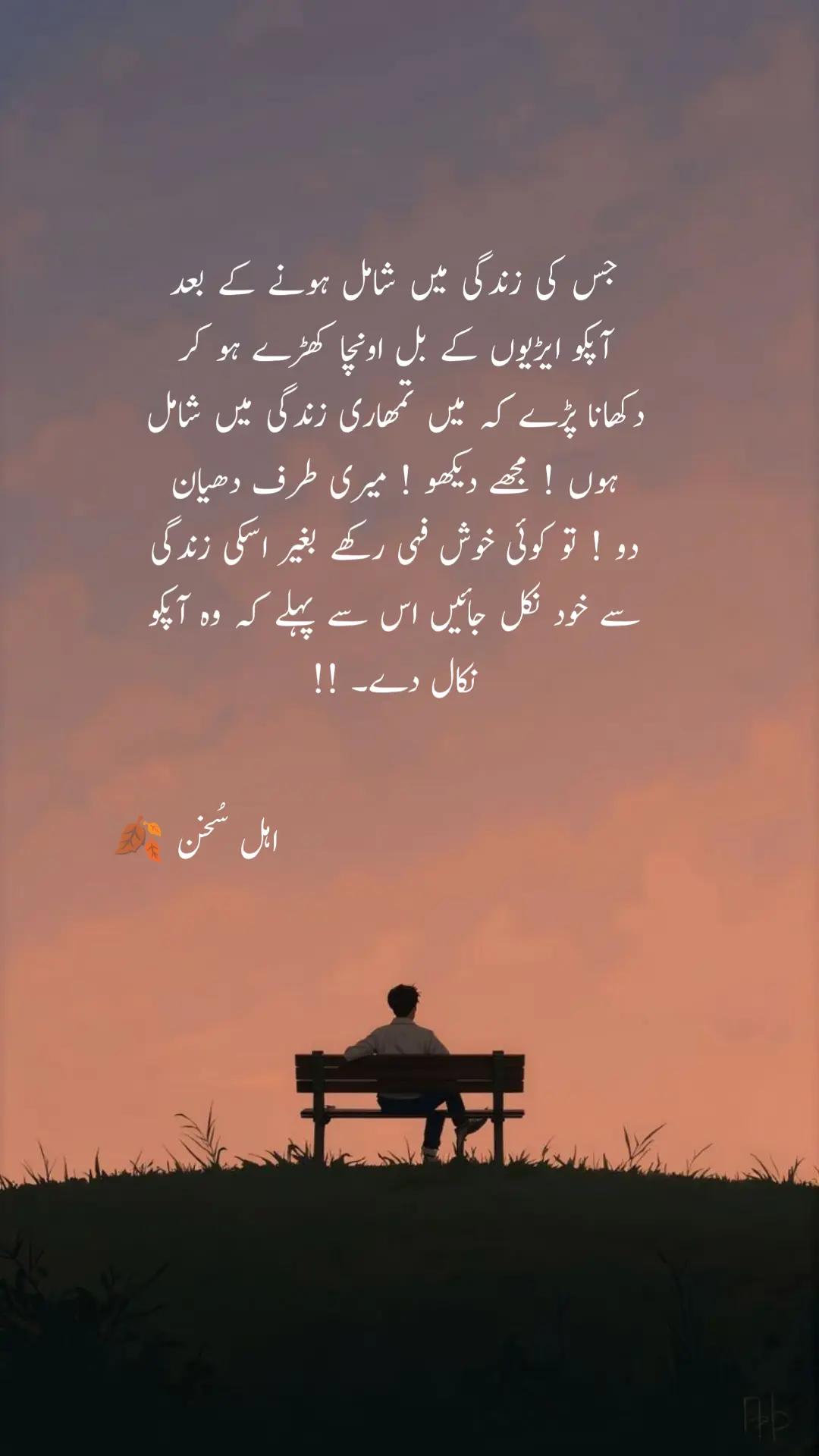 @اہل سخن 🍂