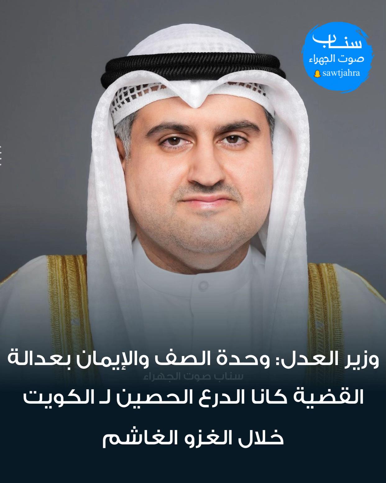 @صوت الجهراء