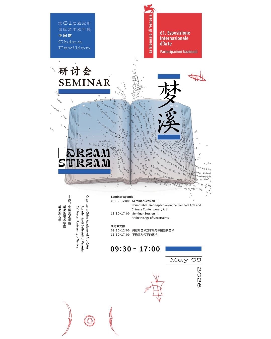 @China Academy of Art