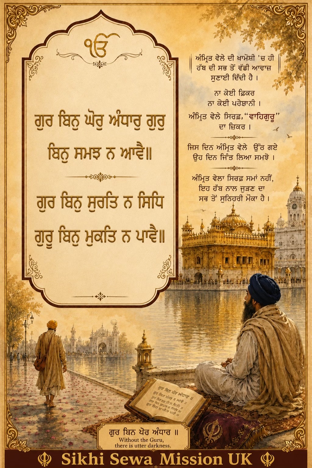 @Sikhi sewa mission Uk