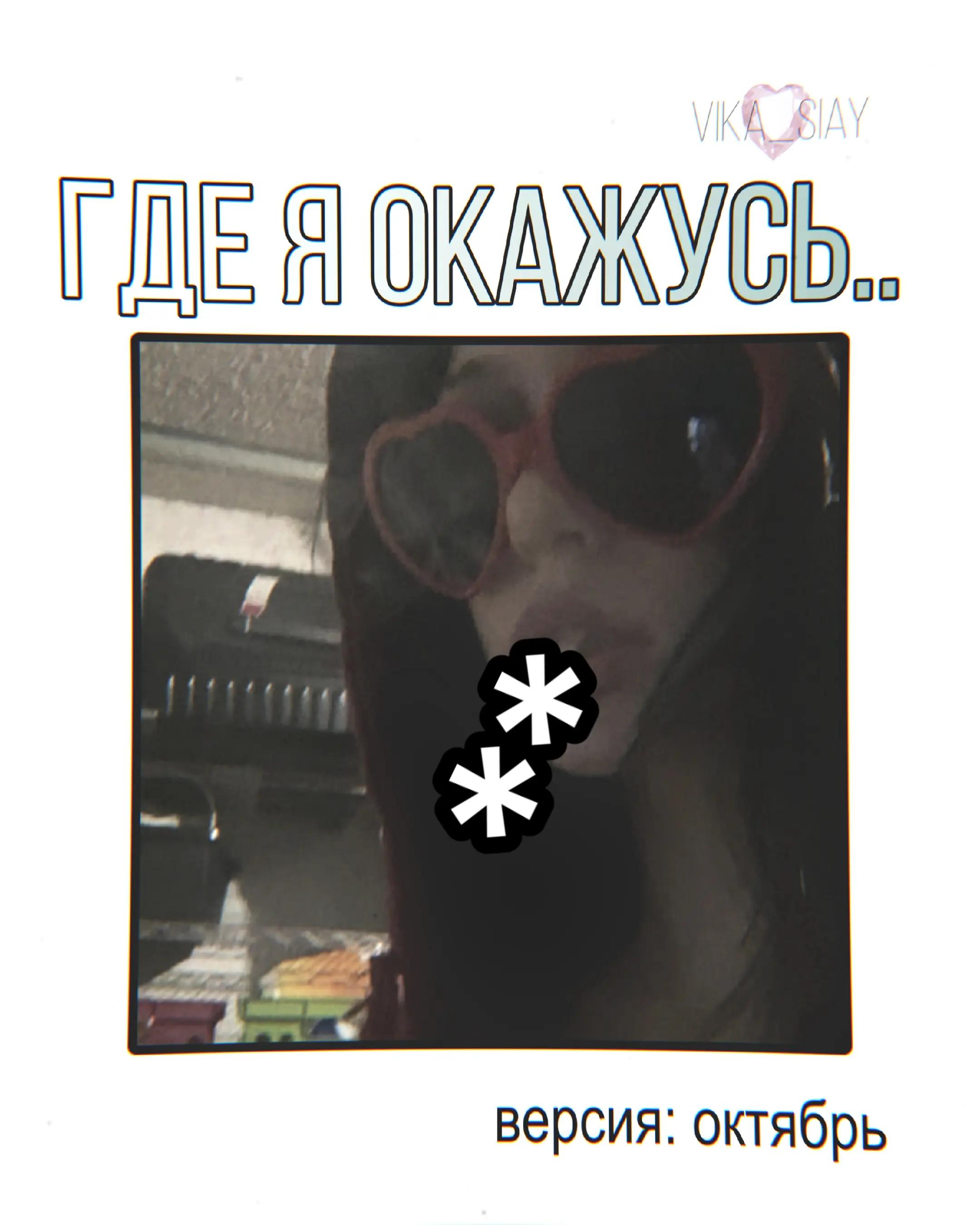 @вика сияй・Газанова