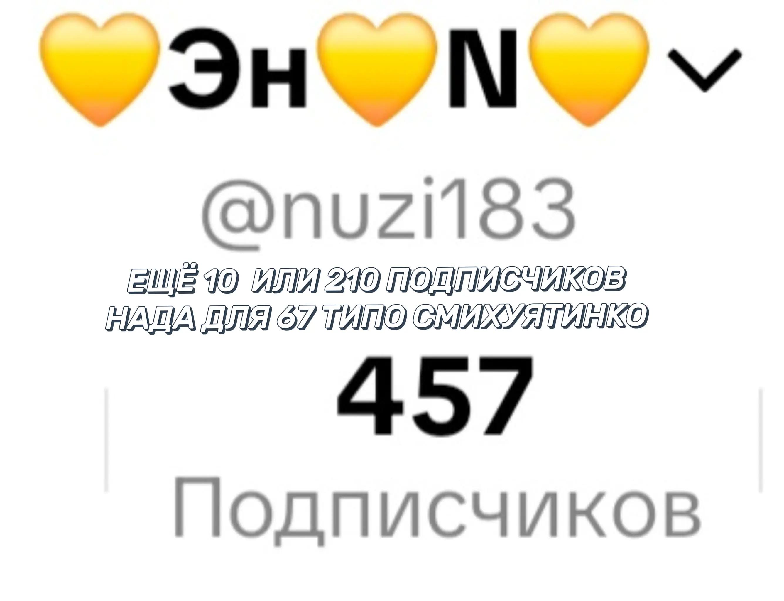 @💛Эн💛N💛