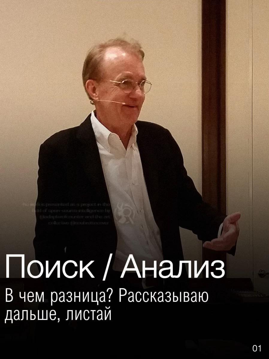 @dd1kie — OSINT, HUMINT