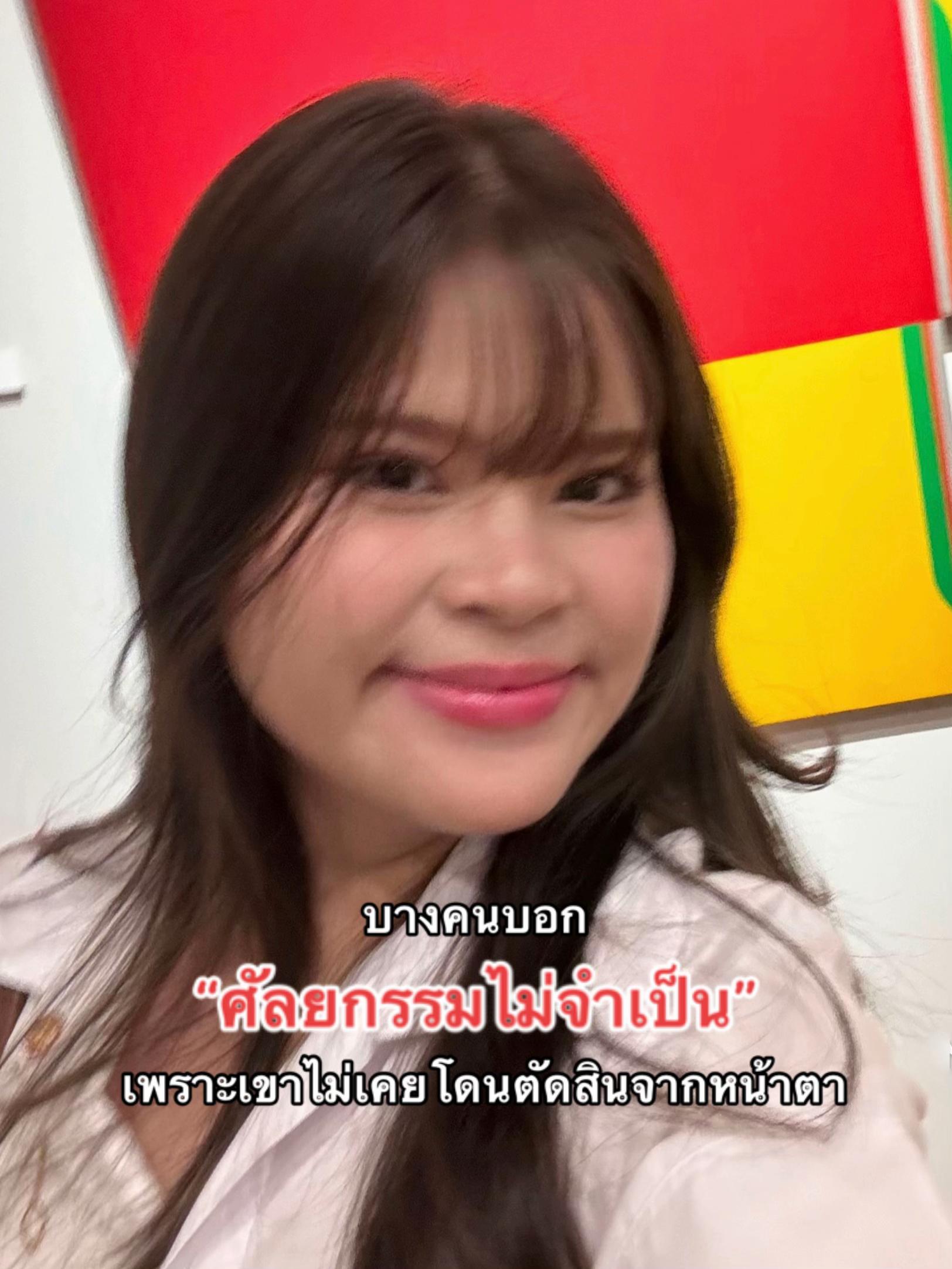 @หมอธัญ LENISTA