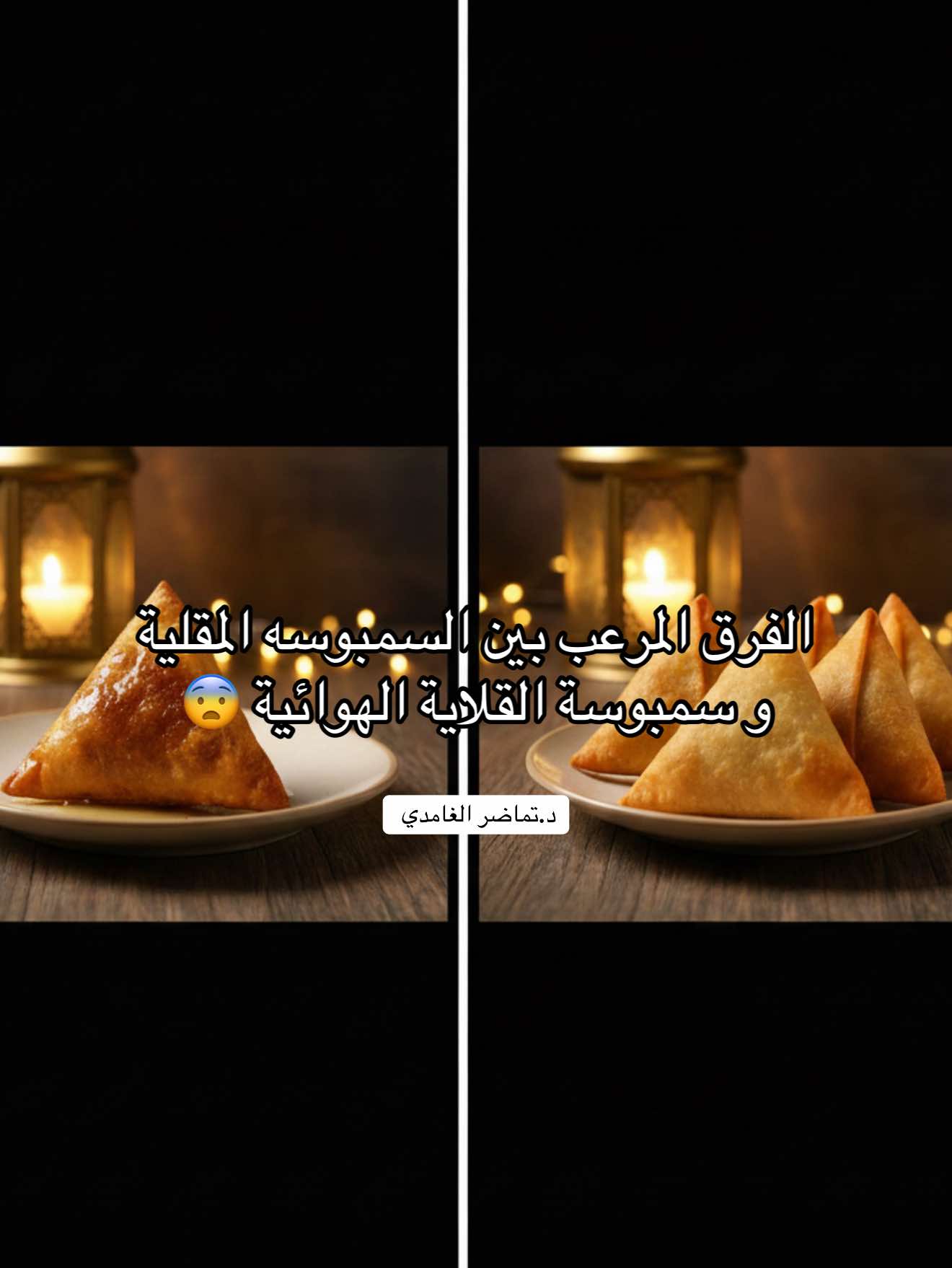 @د. تماضر الغامدي