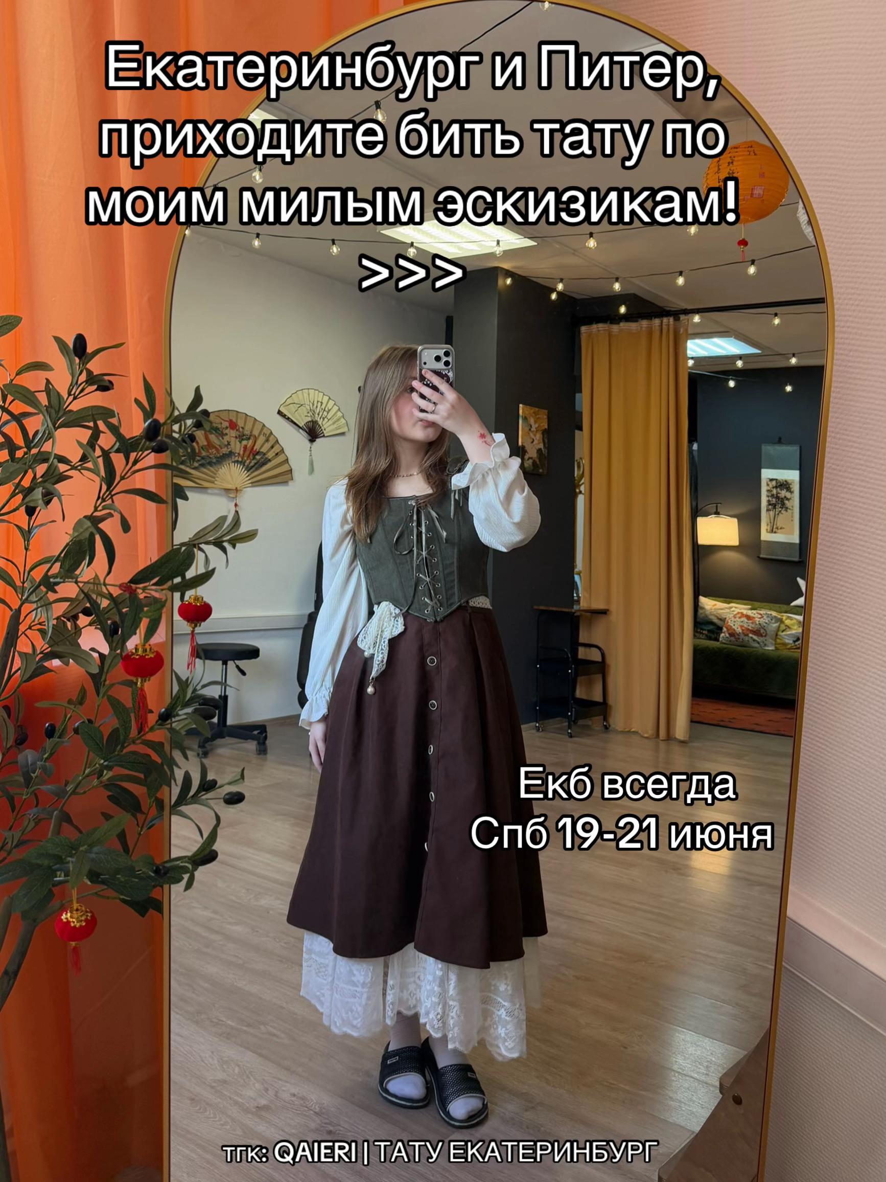 @qaieri tattoo || Екатеринбург