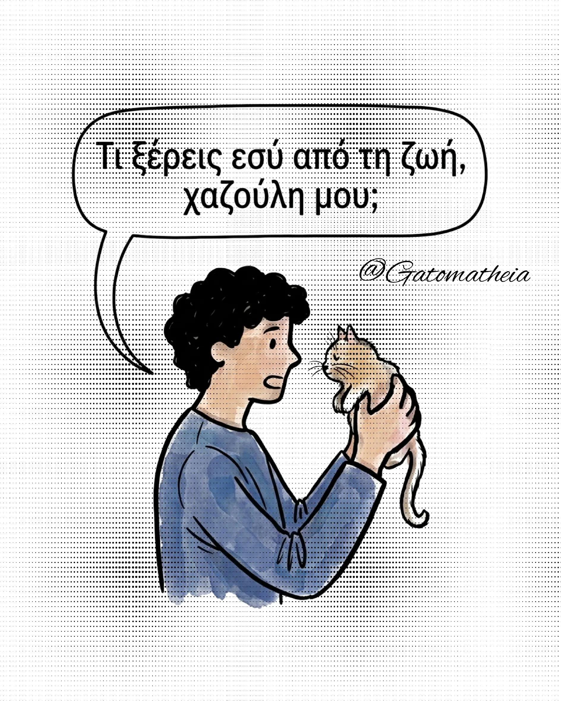 @Γατομάθεια