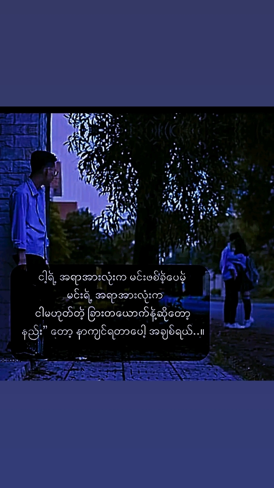 @Kaung Ma Lay