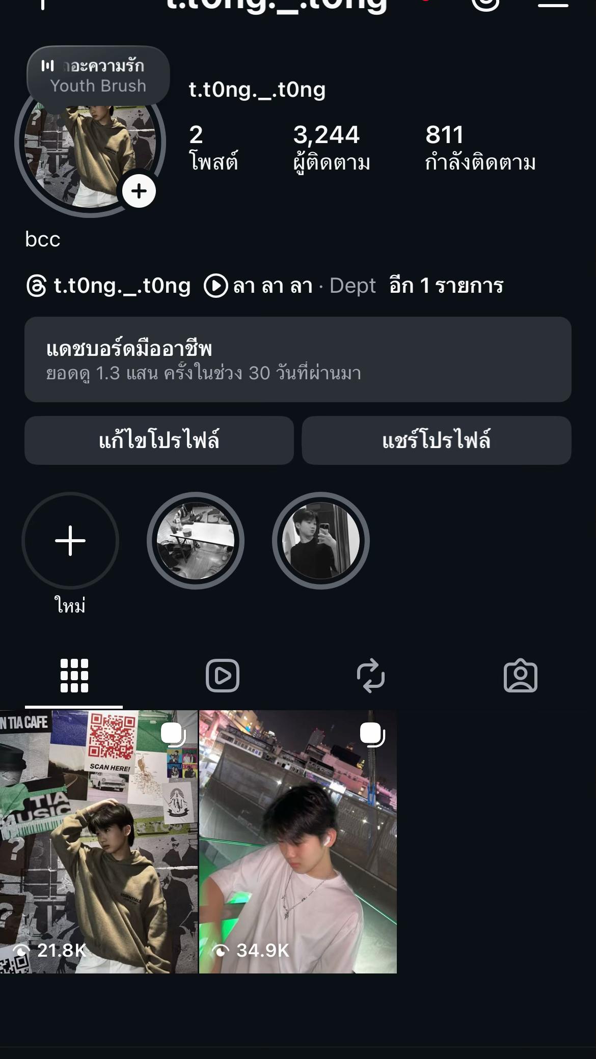 @ตอตง