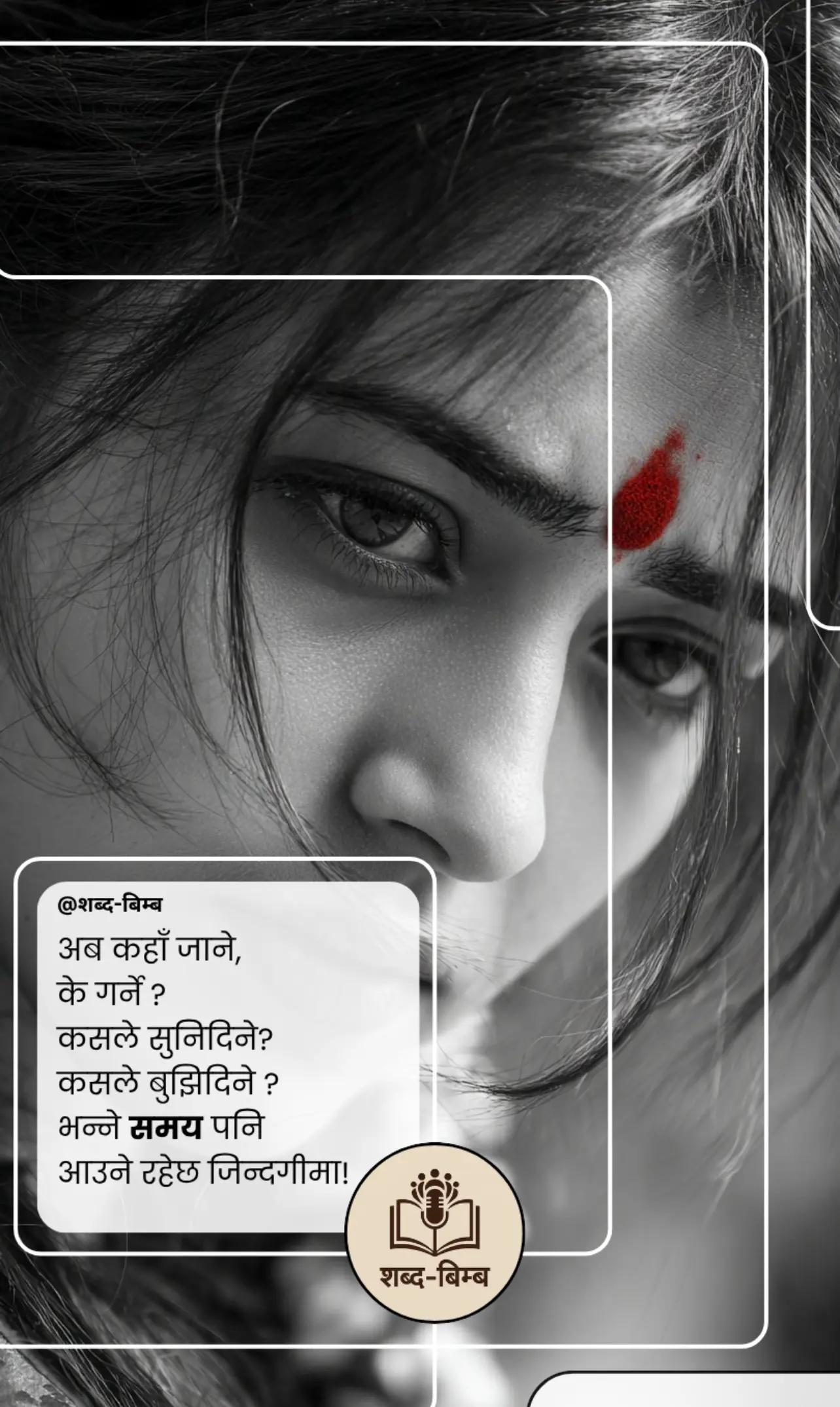 @शब्द-बिम्ब