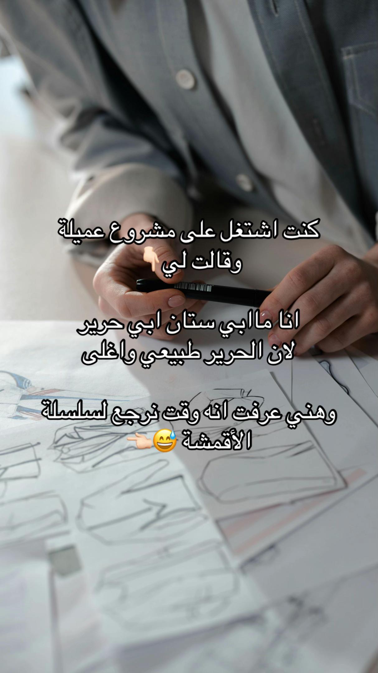 @ميره | مصممة ازياء