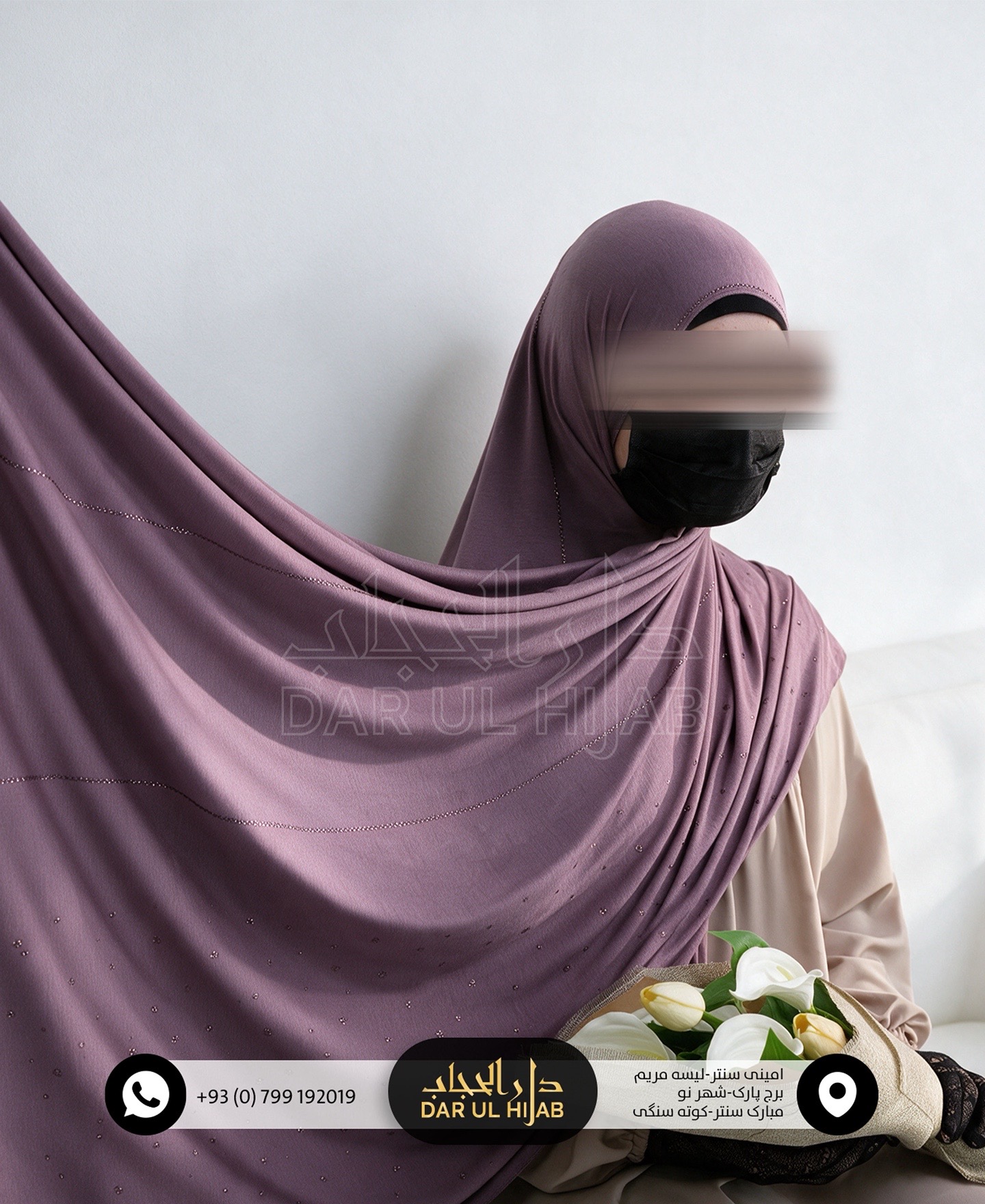 @دارالحجاب Darulhijab