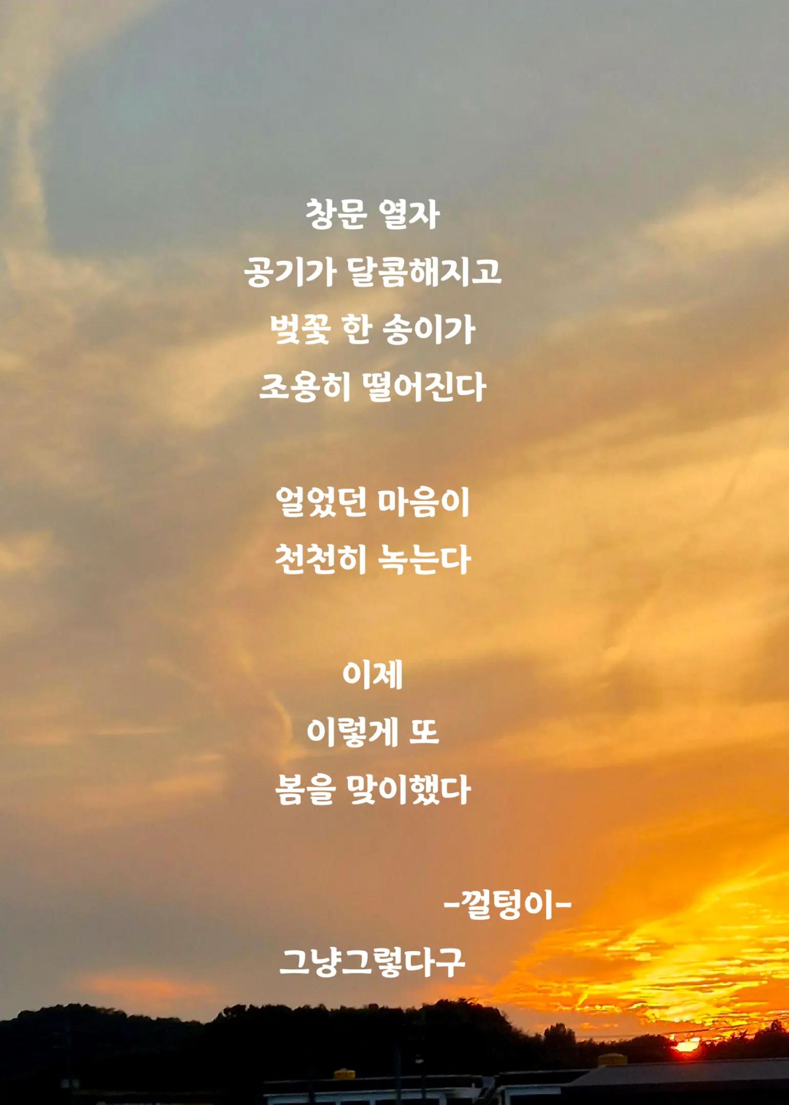 @옆동네사는껄텅이