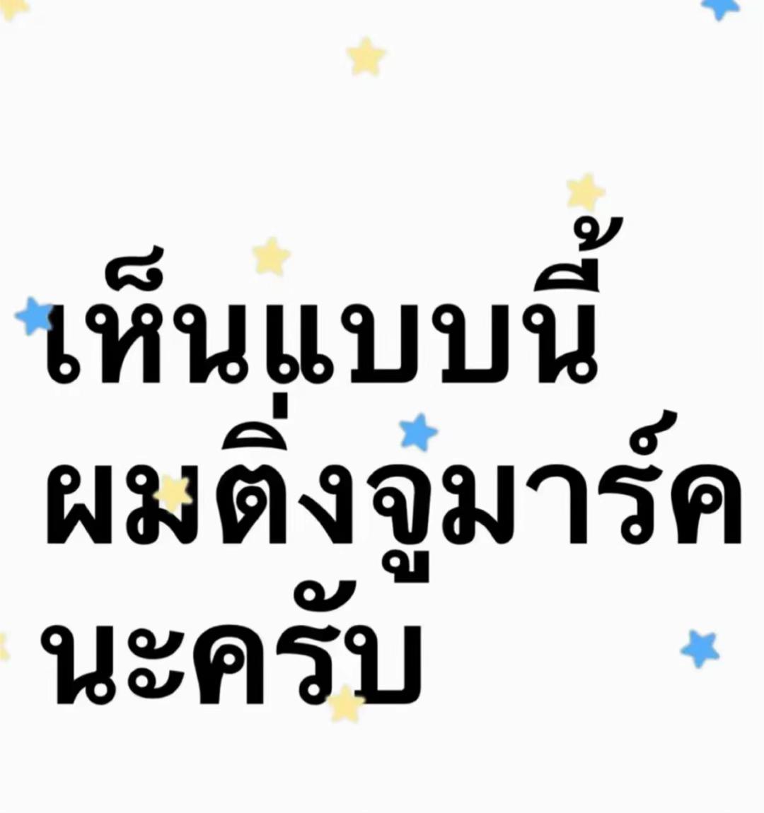 @มอยอ