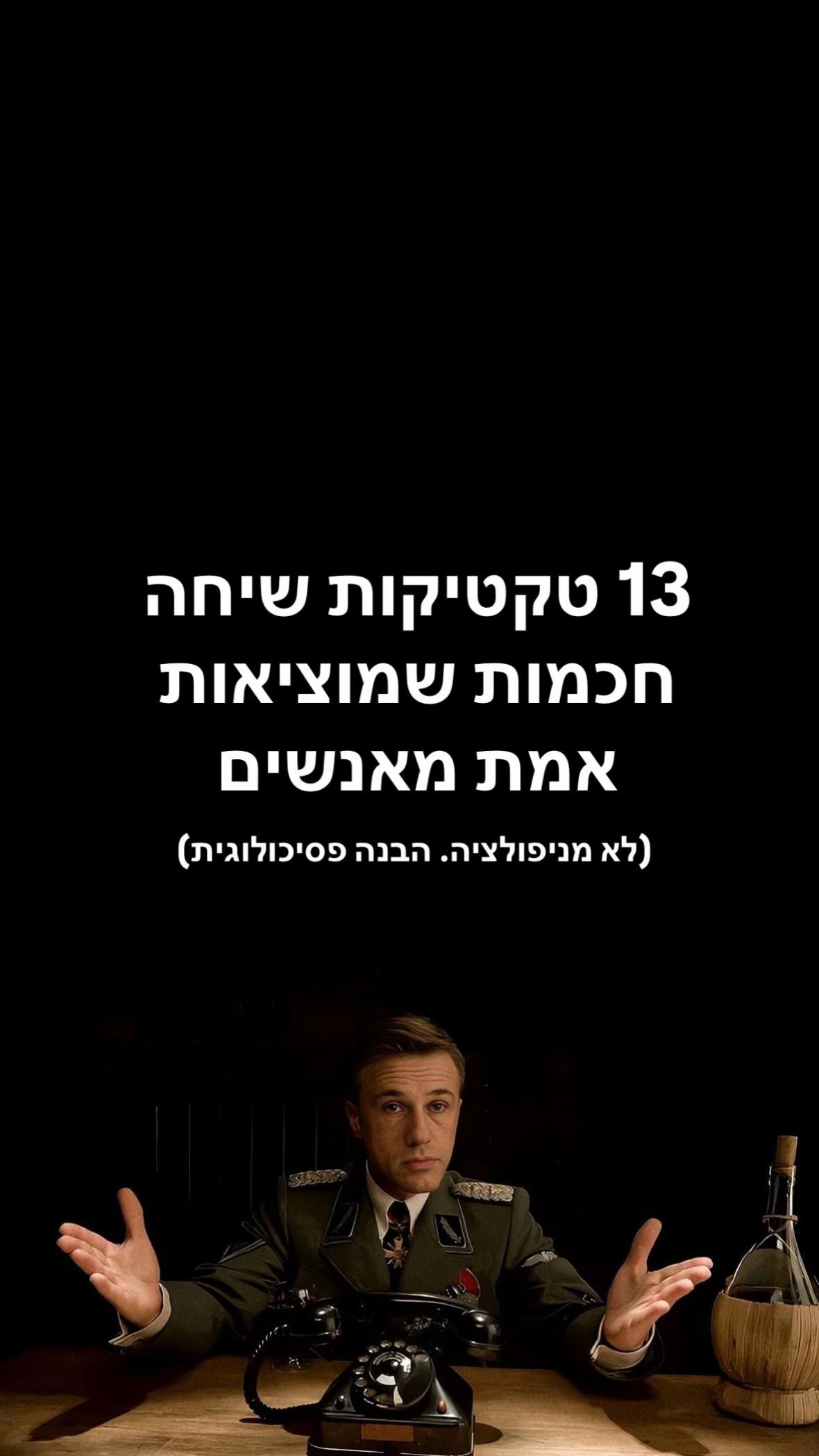 @נפלאות התבונה