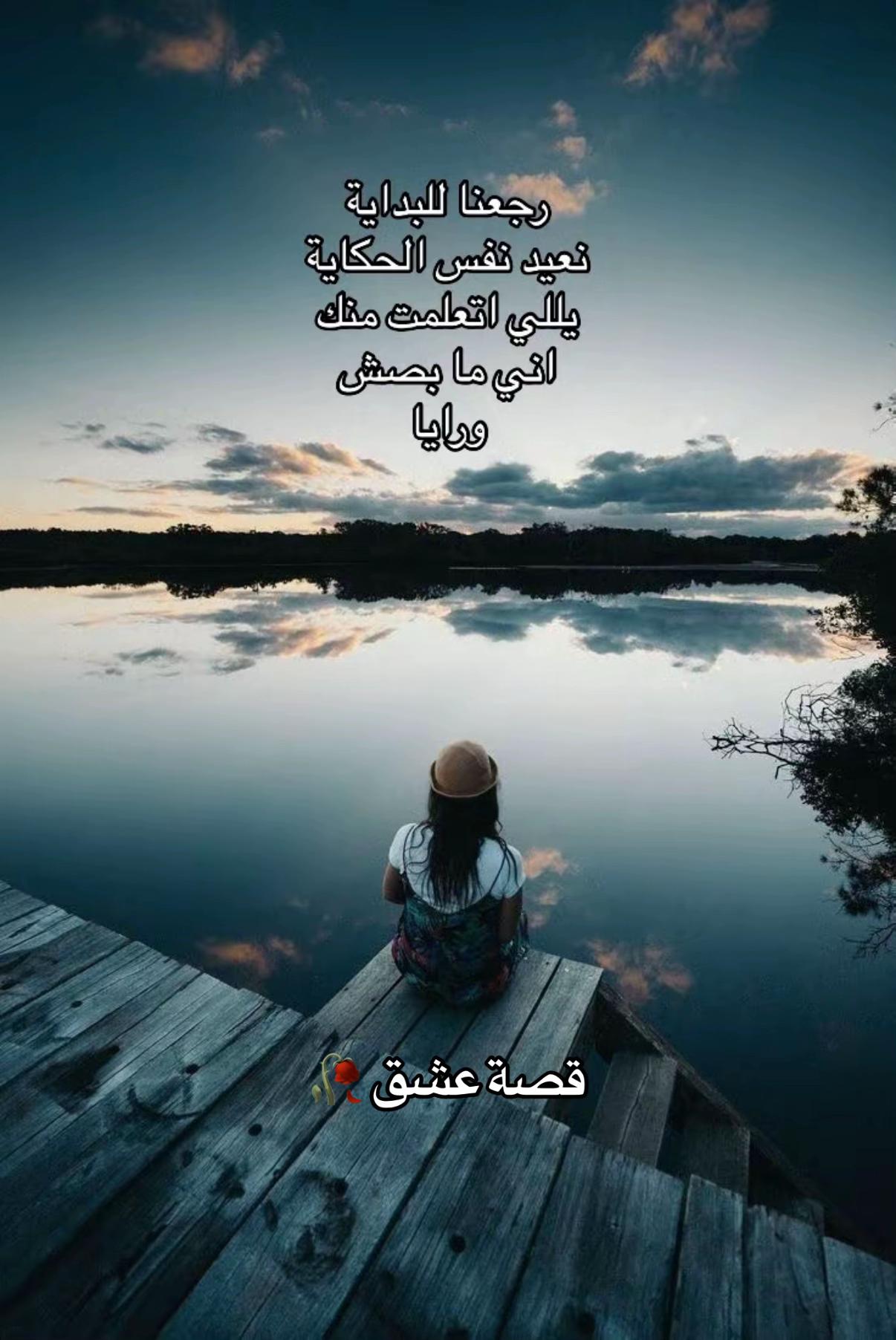 @قصة عشق 🥀