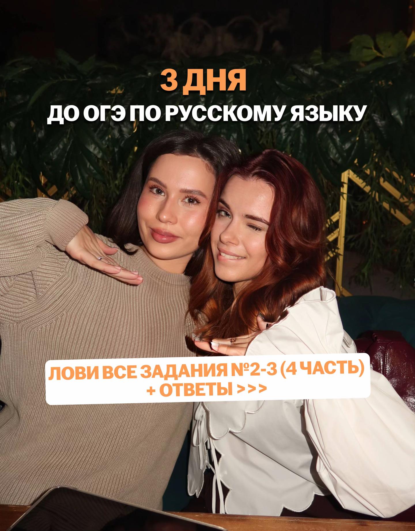 @Настя Гласная | Русский ОГЭ