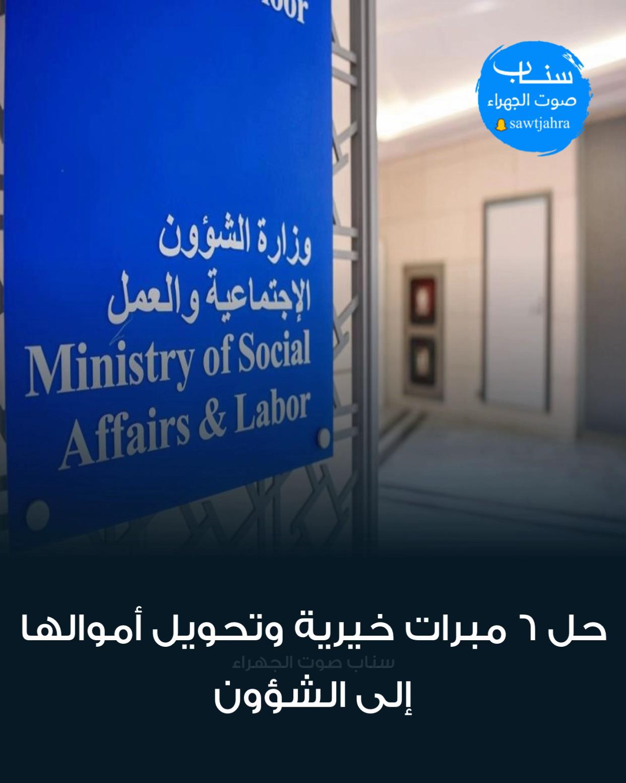 @صوت الجهراء