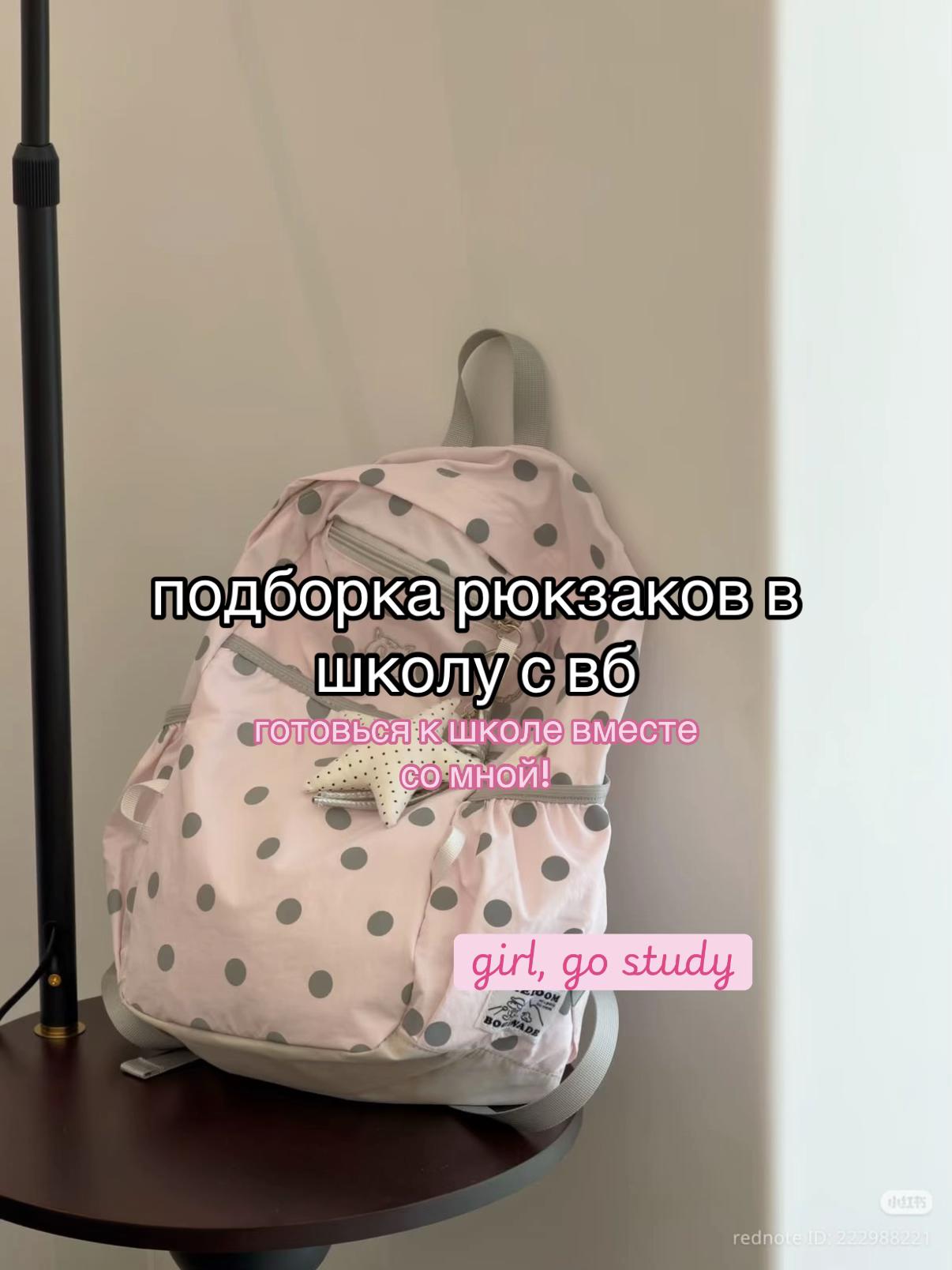 @girl, go study