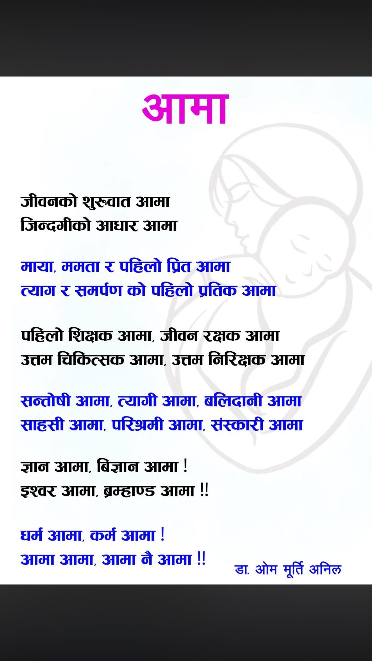 @Ashish Thapa