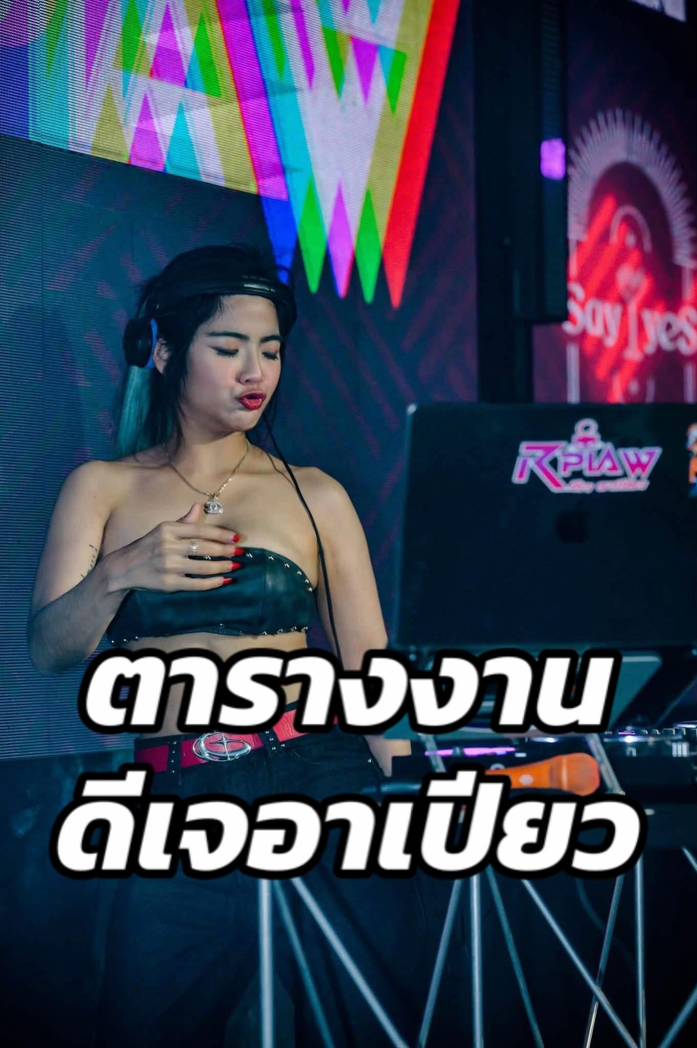 @ดีเจอาเปียว (1.7m)