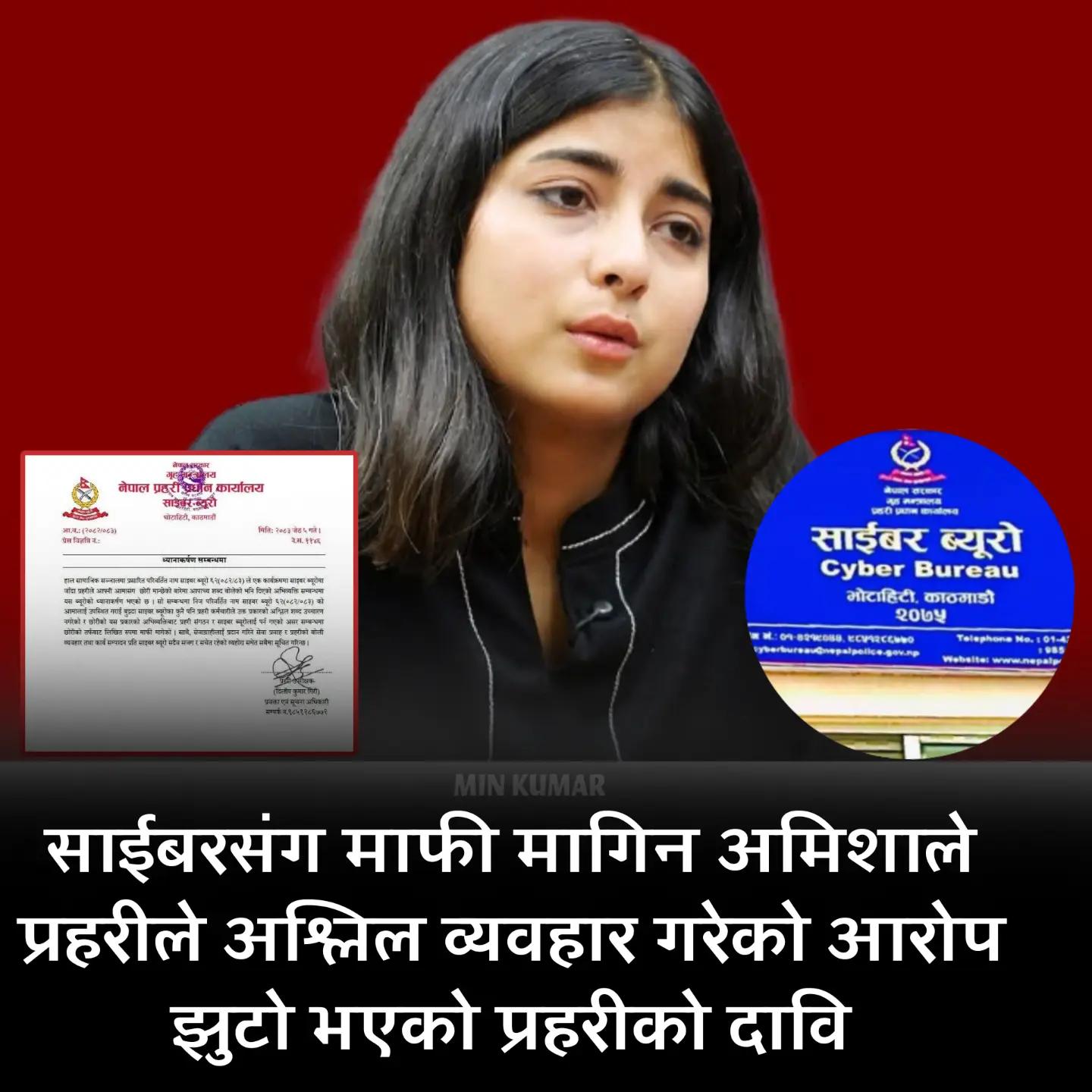 @UDAYA NEWS NEPAL