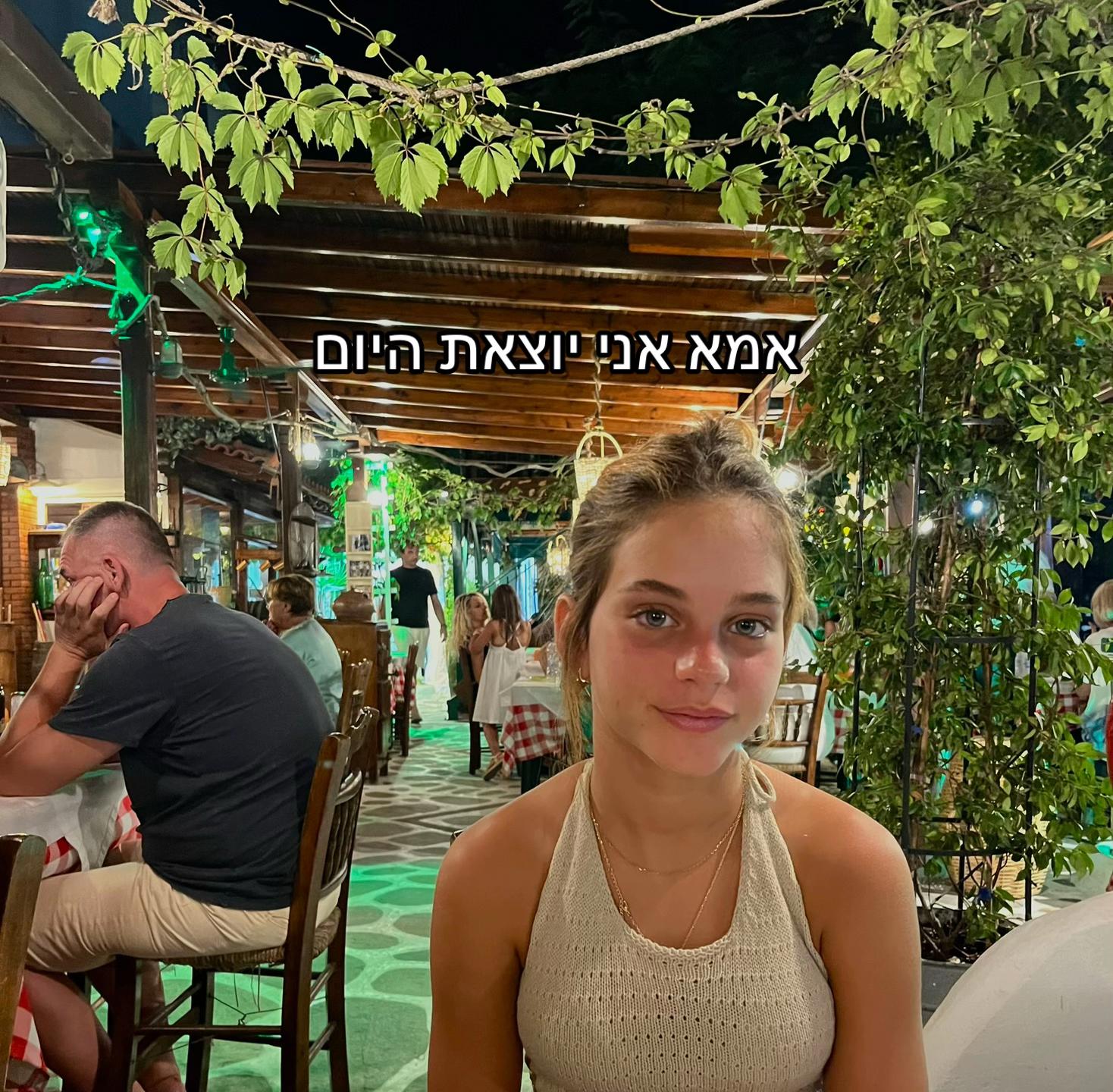 @Neomi_Shai8