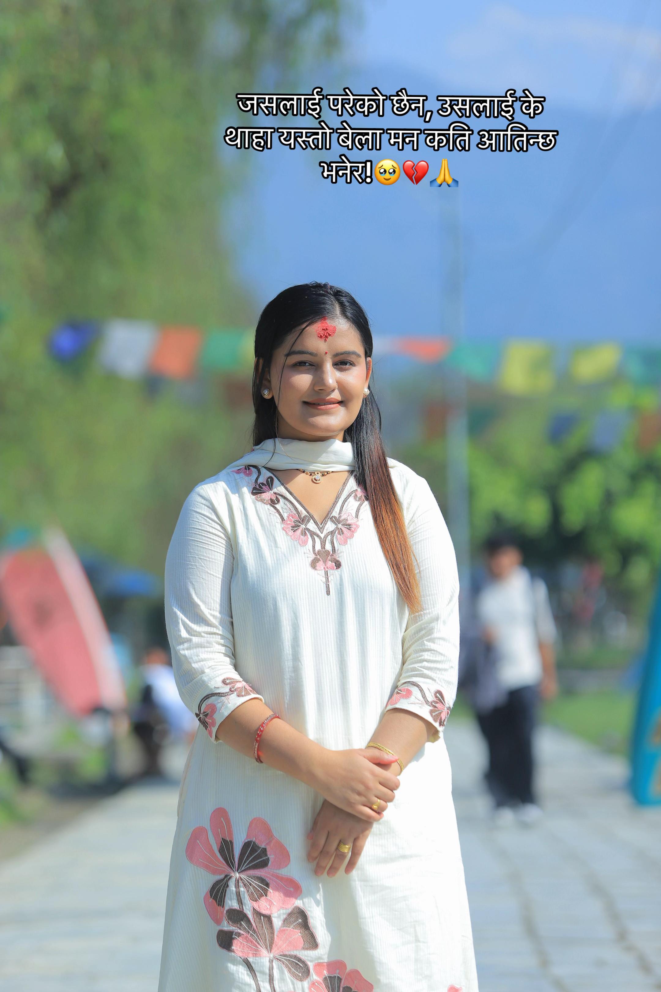 @सरिता ढकाल