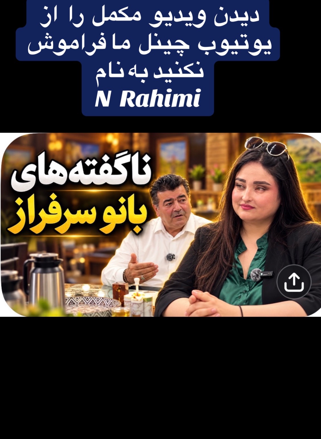 @Rahimi