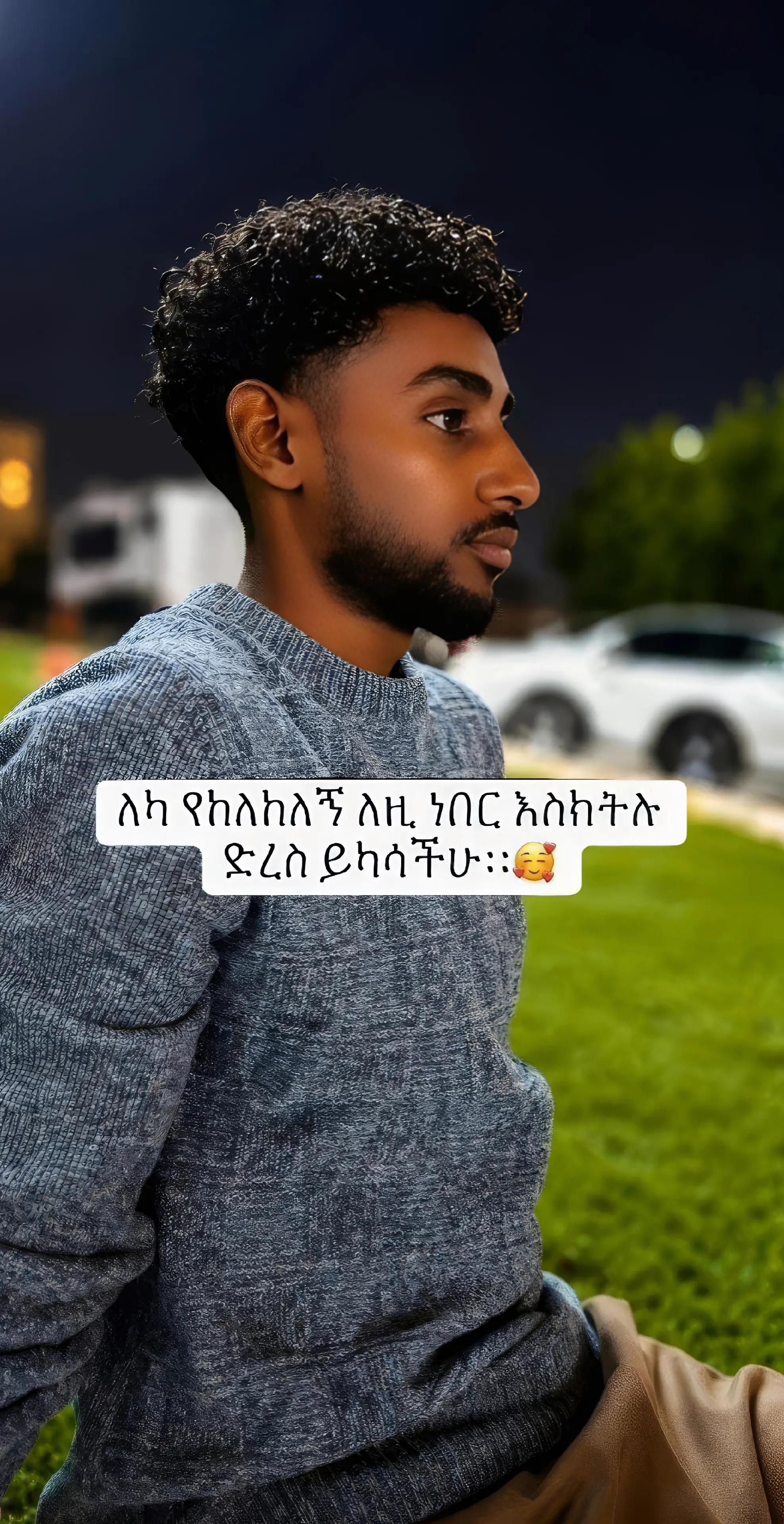 @(ዳዊት)🦅