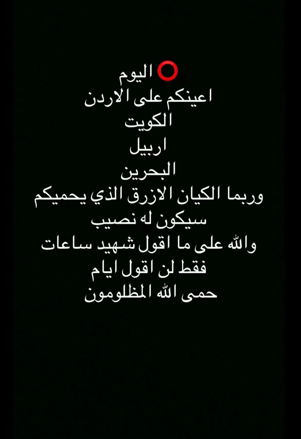 @اخبار الشرق الأوسط 🚨