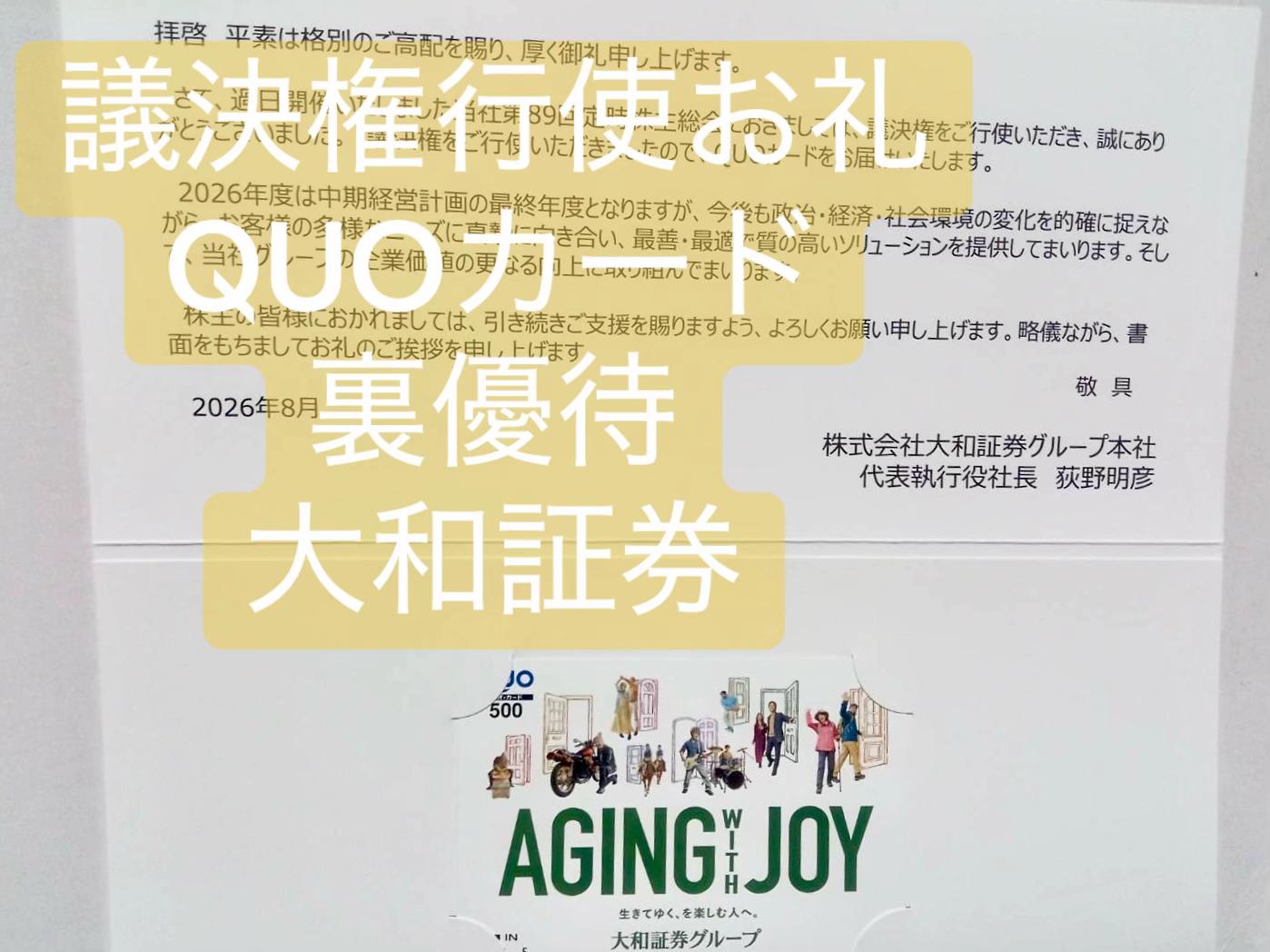 @株くん(kabukun)配当優待生活2021