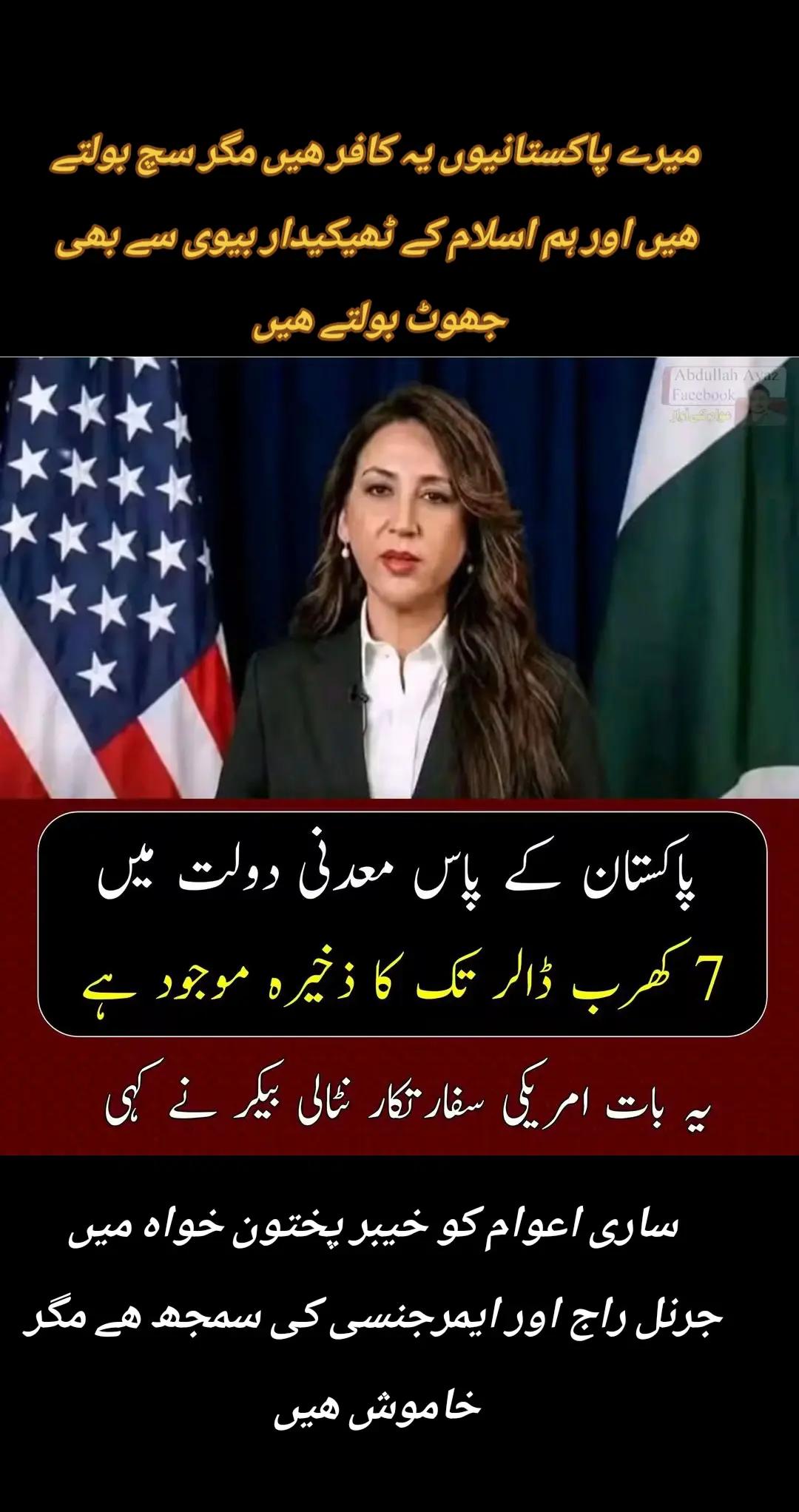 @اڈیالہ 804