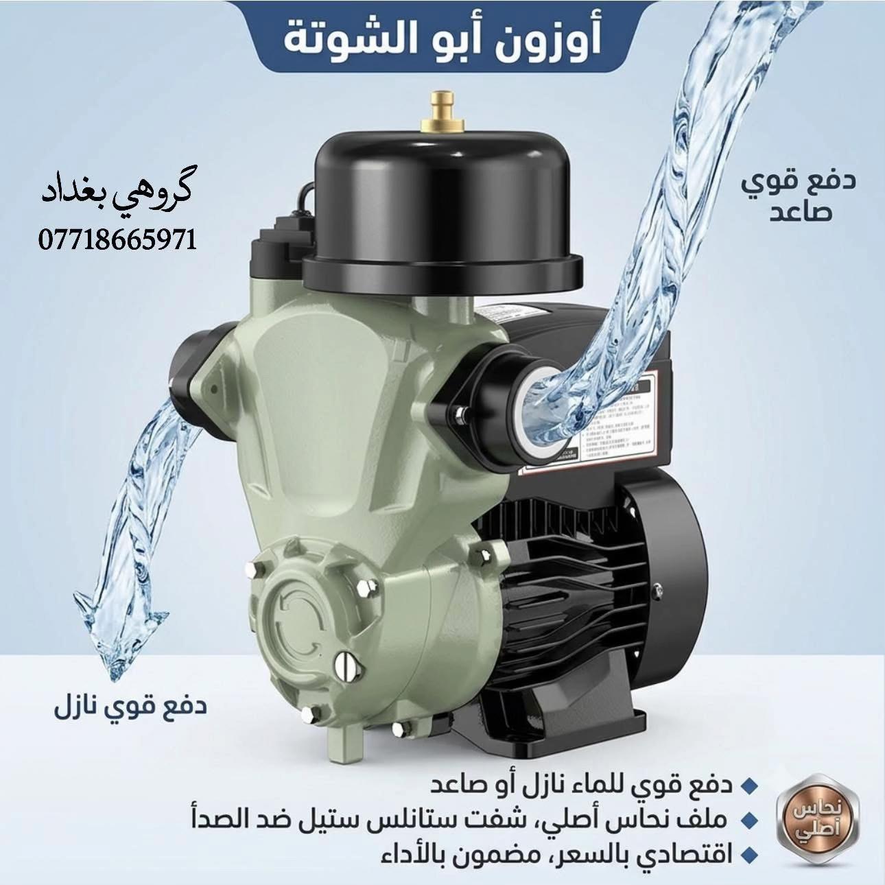 @grohe.baghdad