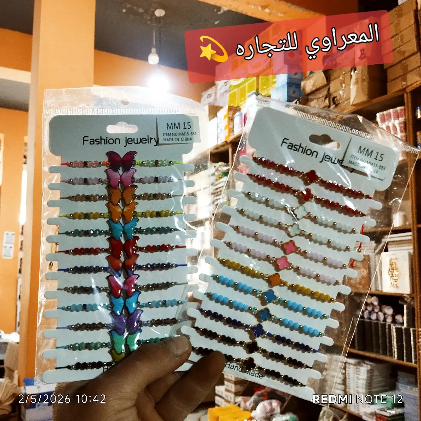 @📸اكسسوارات 💍المعراوي💫