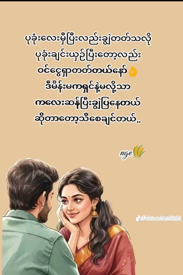 @⭐Daw Aye Moe⭐(ဧရာဝတီတိုင်းသူ)