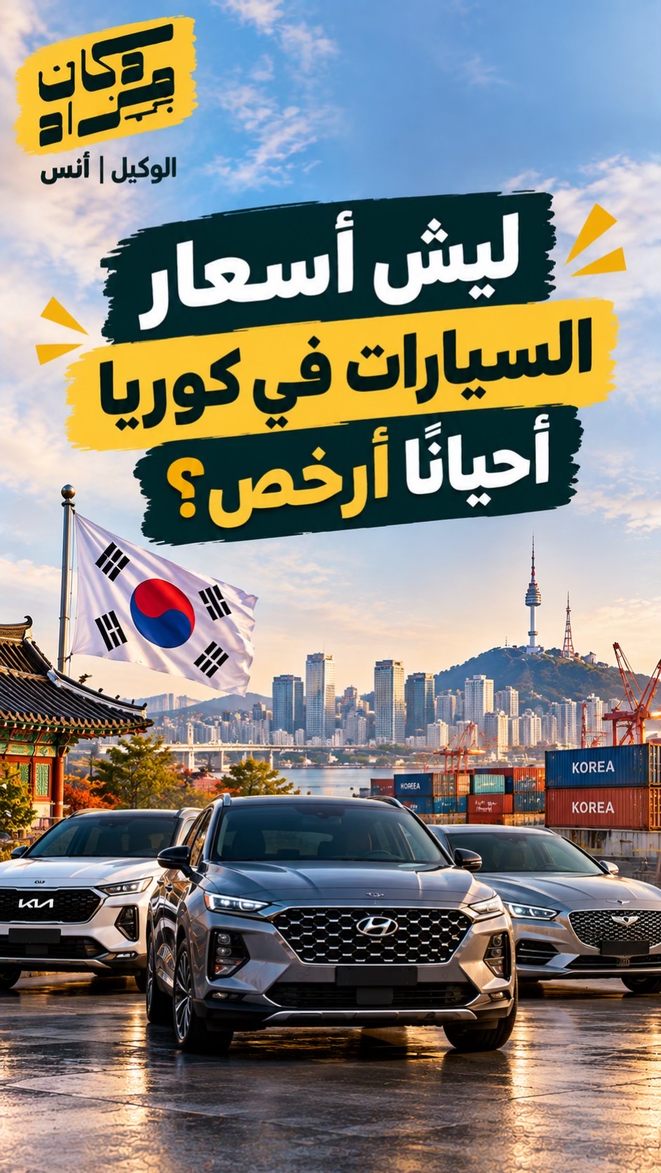 @أنس |وكيل لدكان مزاد