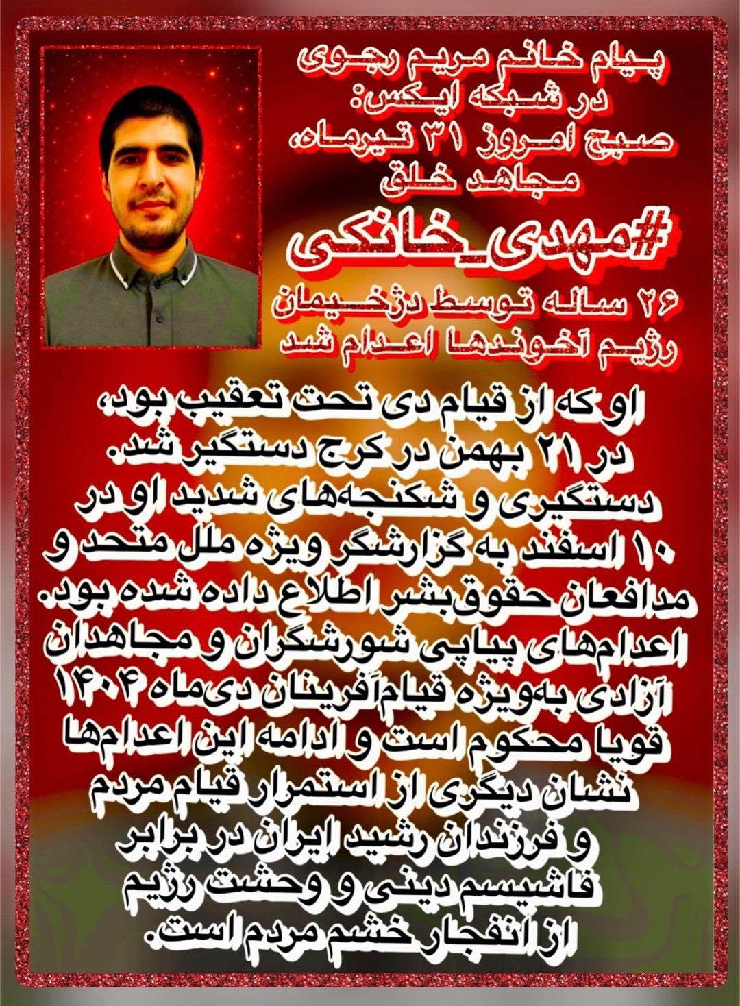 @احسان