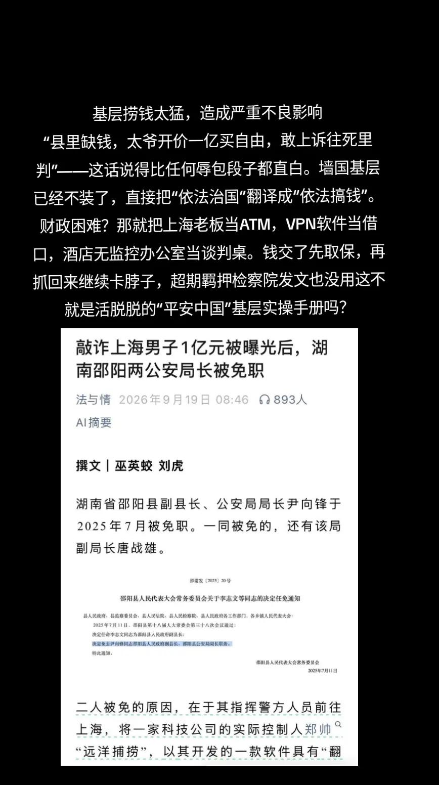 @厉害国底裤