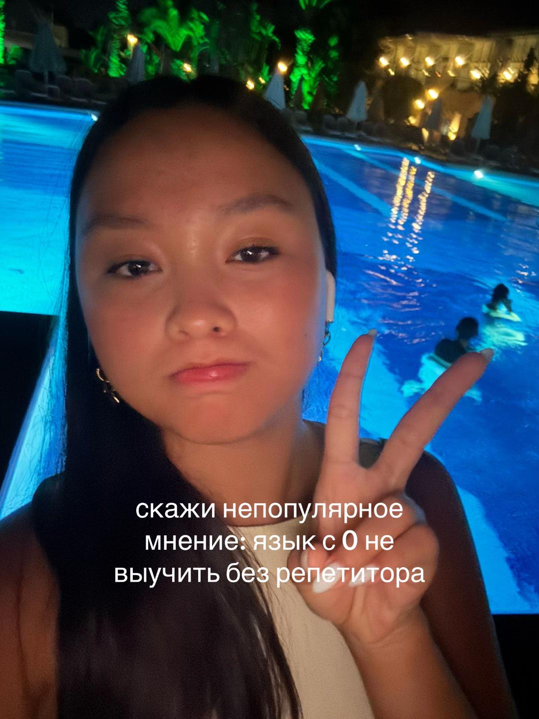 @Улжан | репетитор французского