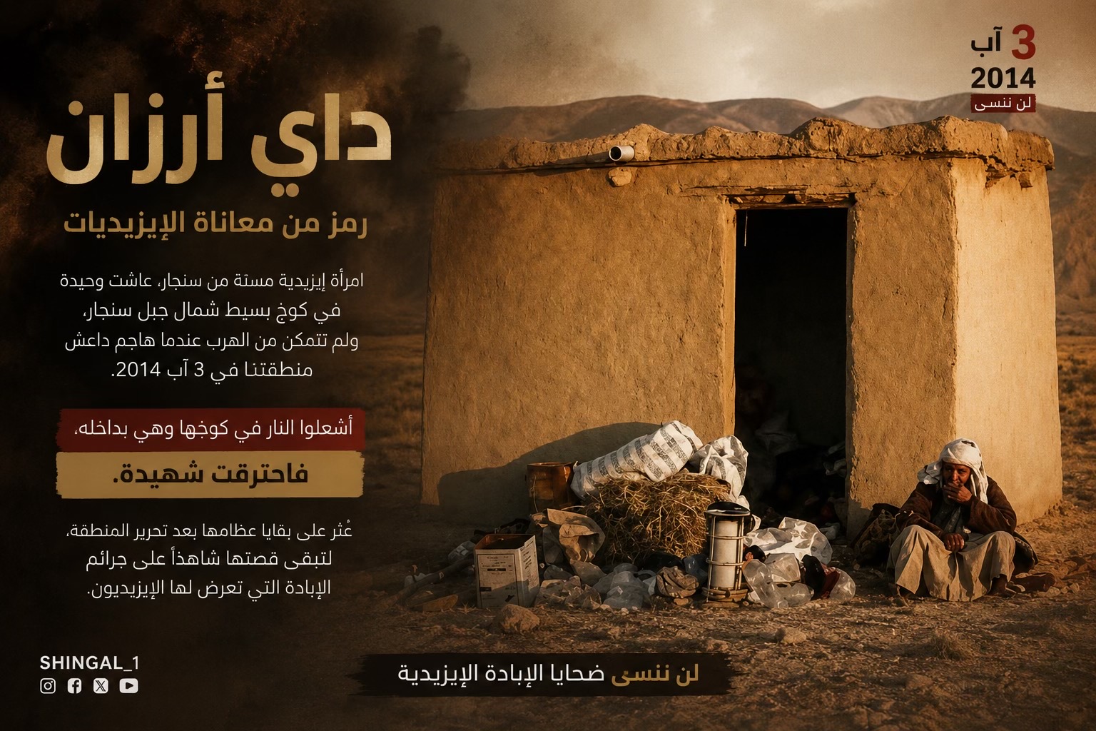 @shingal_1