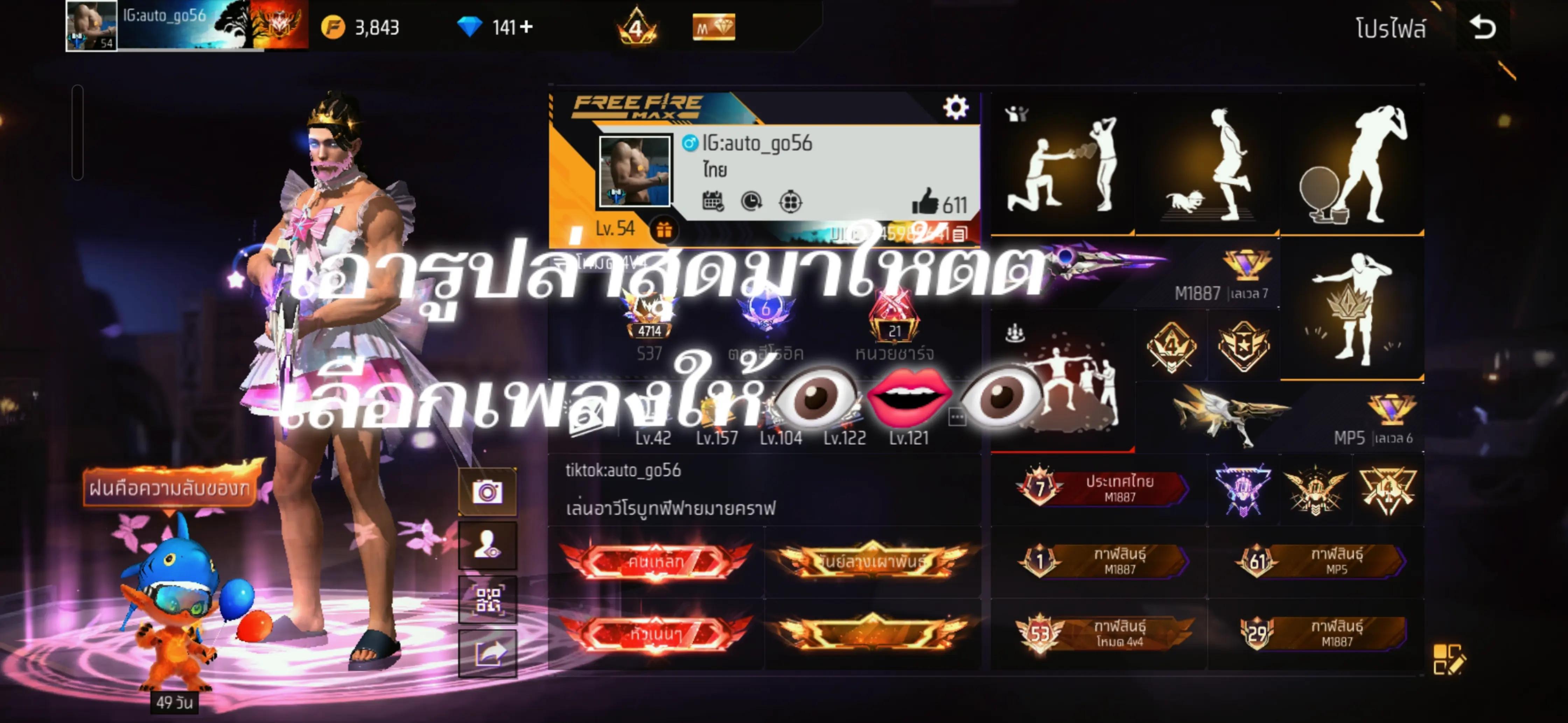 @เด็กอ้วน