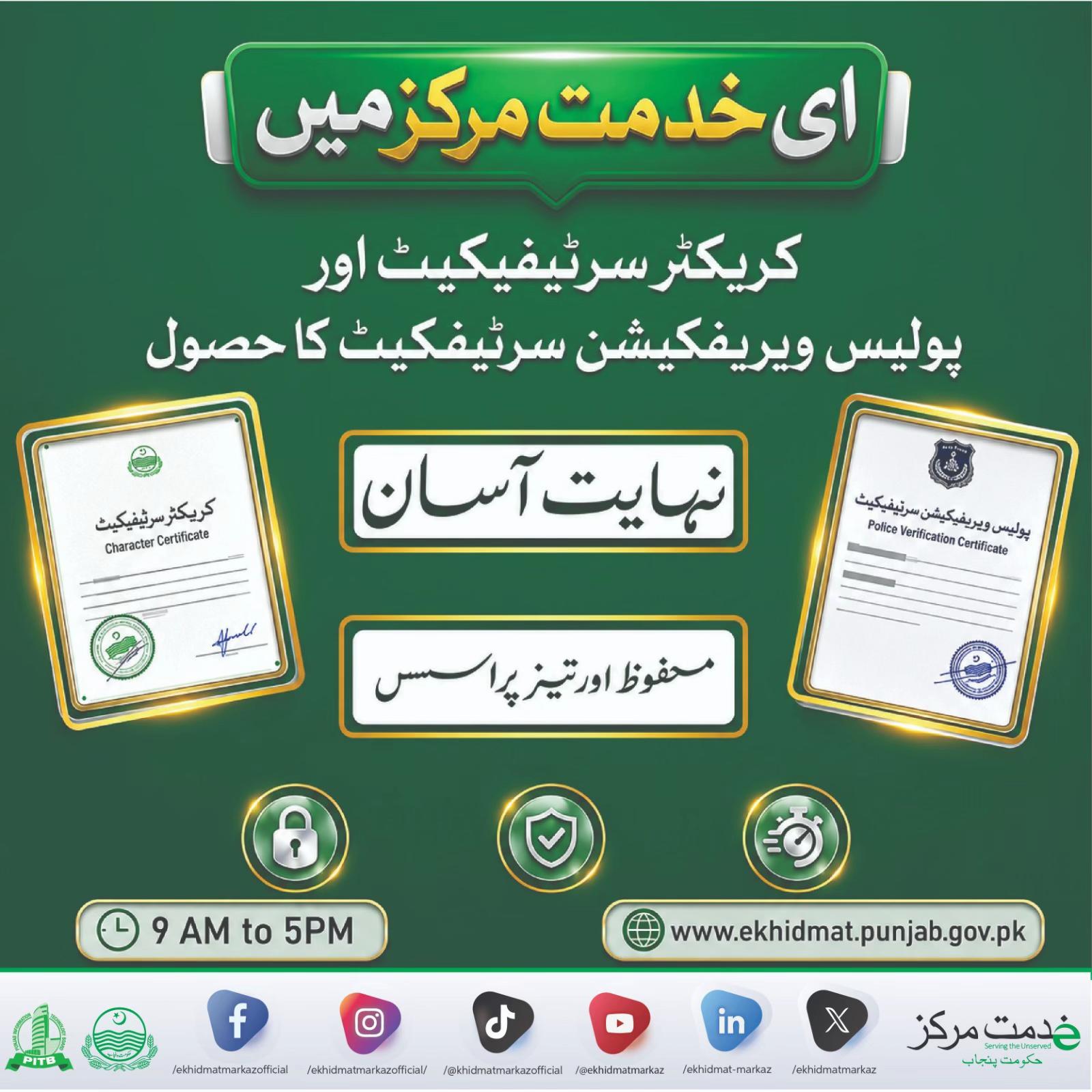 @Ekhidmatmarkaz