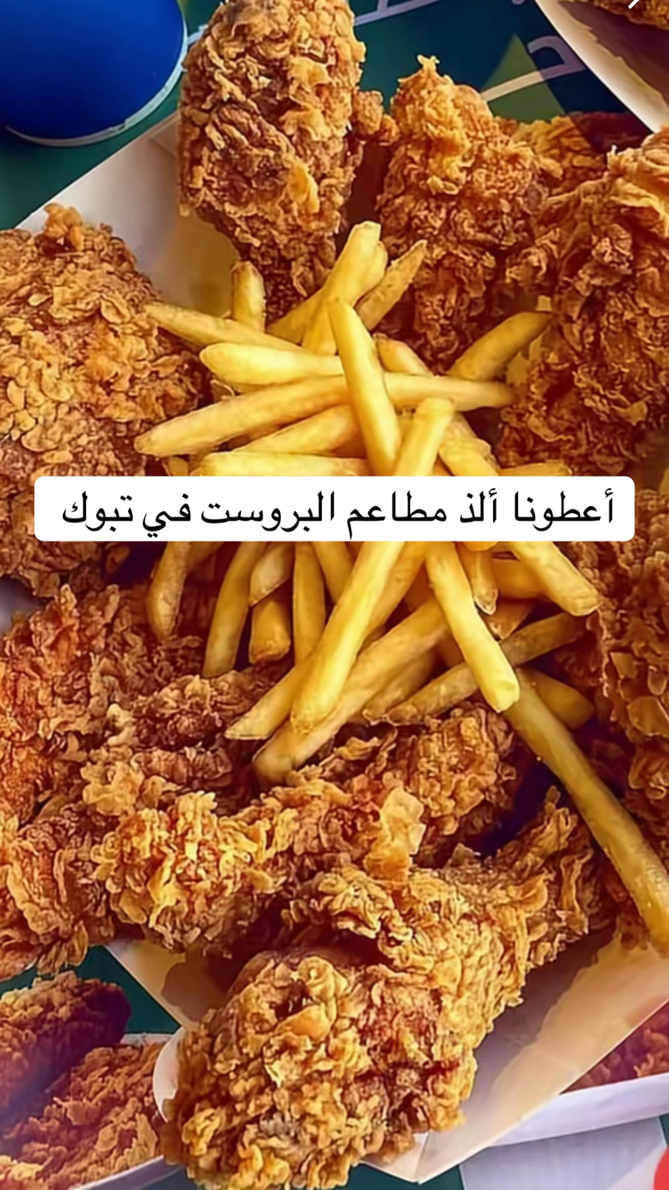 @نوره الشامان/تبوك/ موثوق