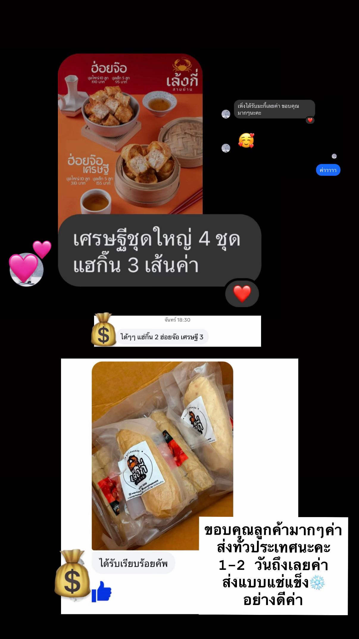 @ฮ่อยจ๊อแฮ่กึ๊นbyเล้งกี่สามย่าน
