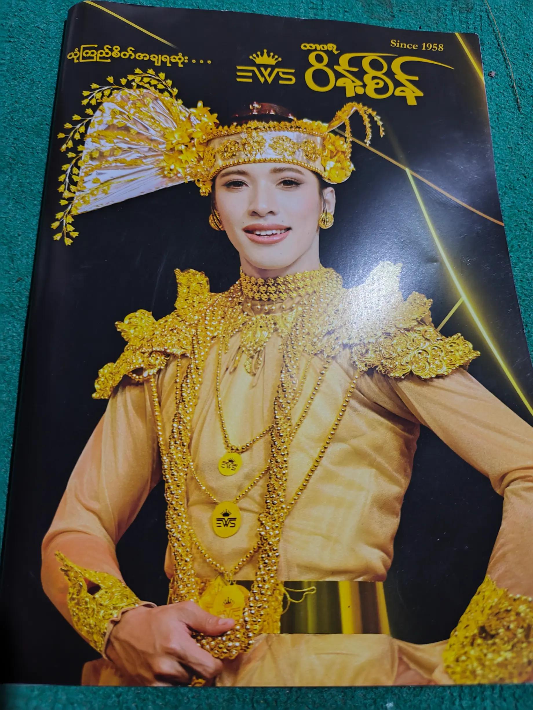 @Zaw Min Tun