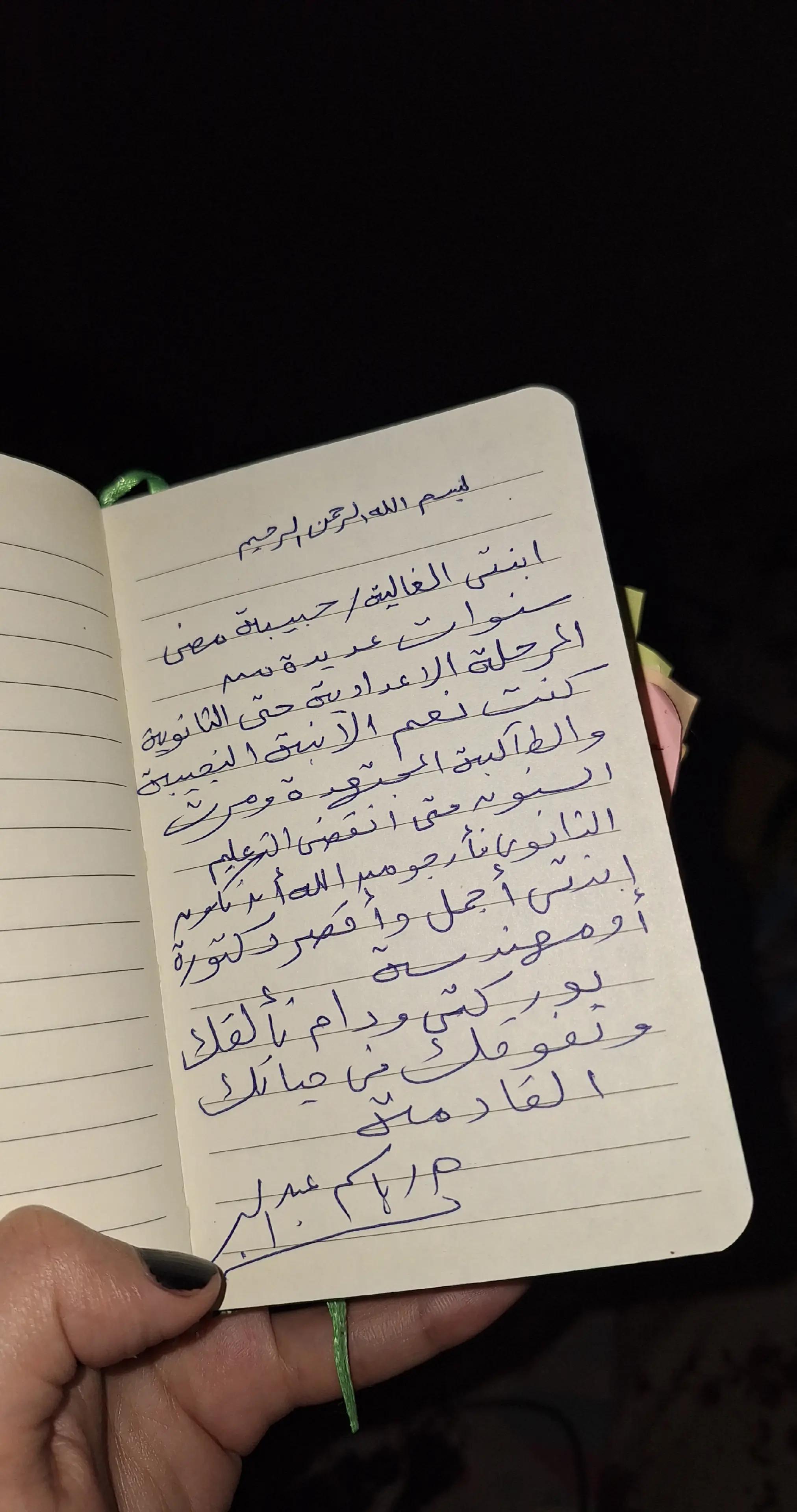@Dr.Habiba💗