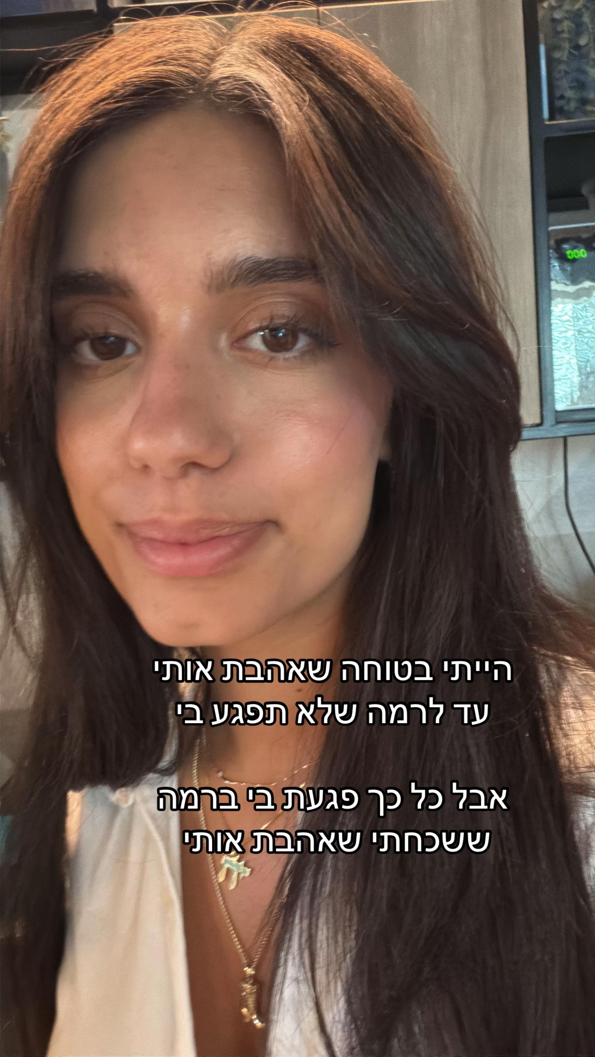 @Yael Shahar | יעל שחר