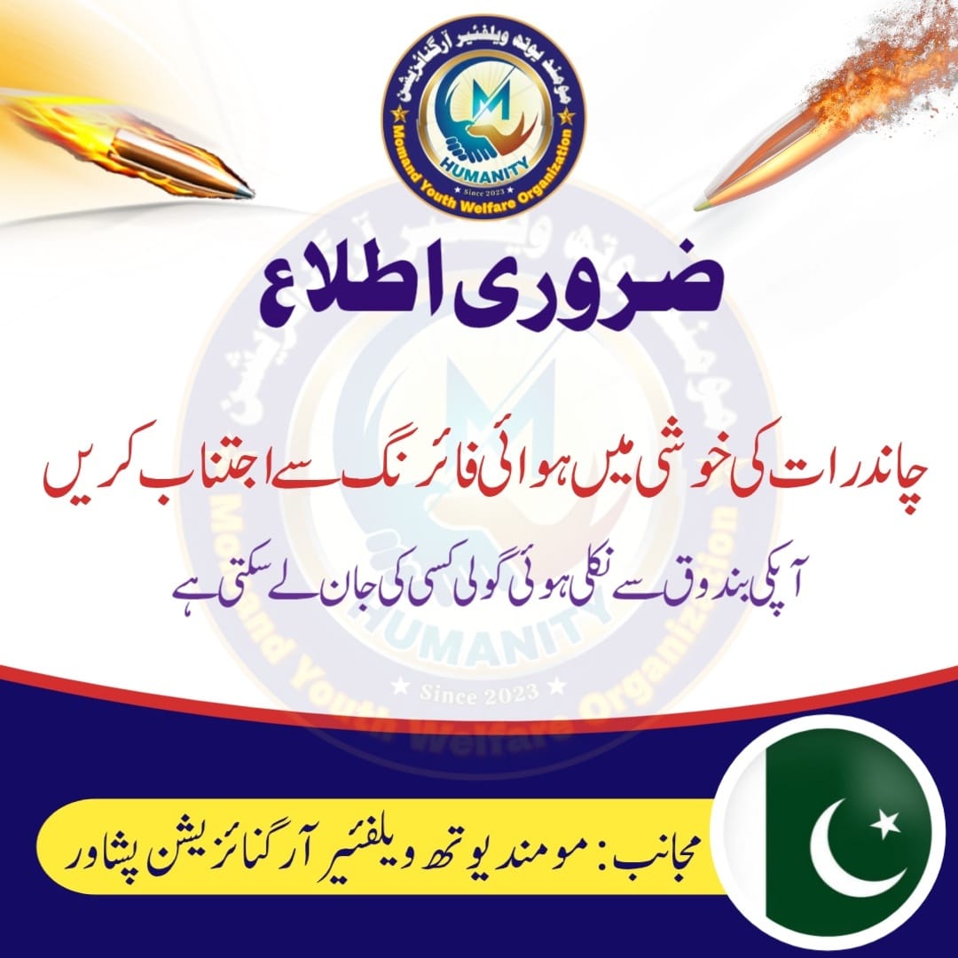 @🇵🇰Momand youth🇵🇰