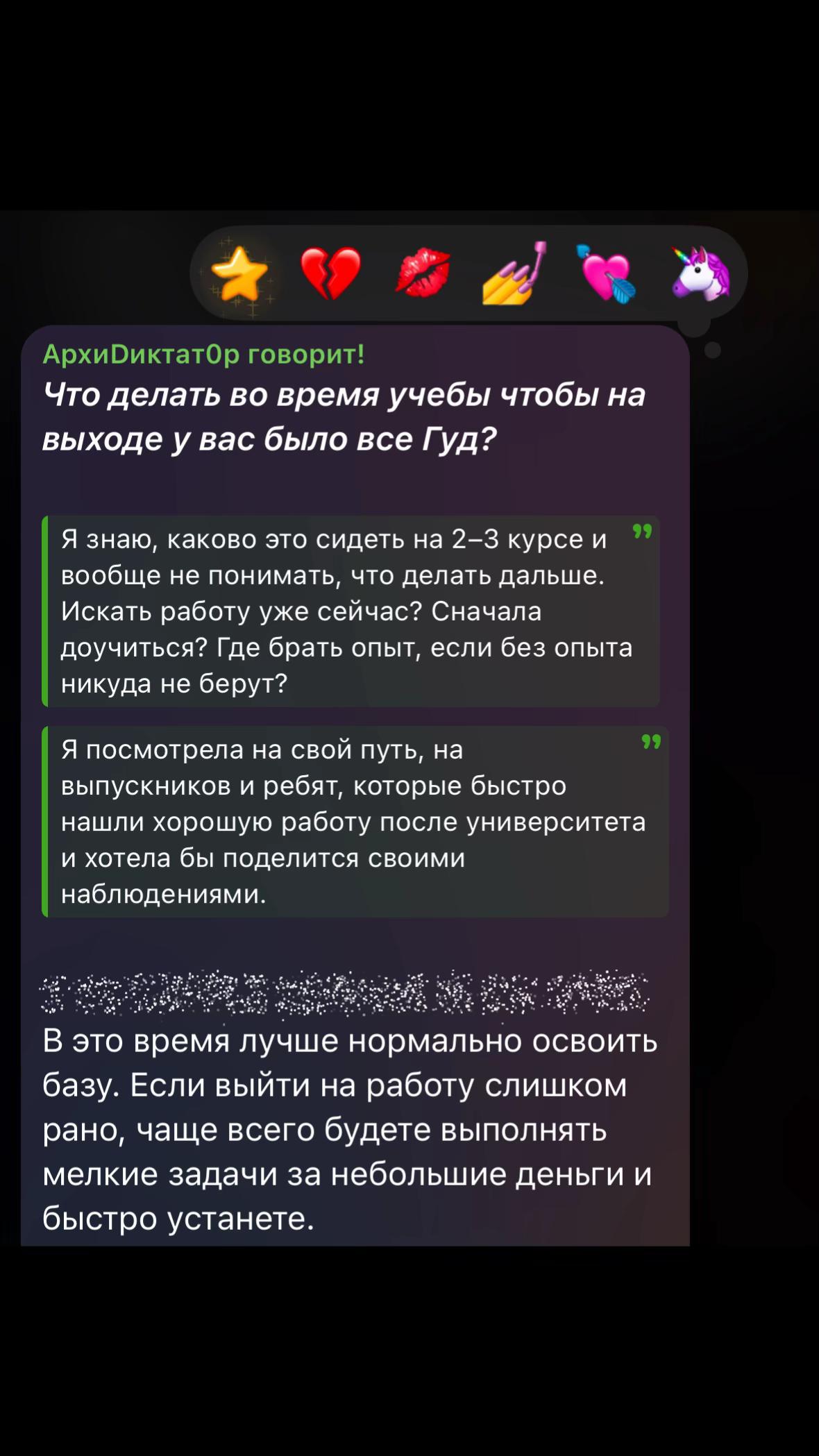 @тг: АрхиDиктат0р говорит!